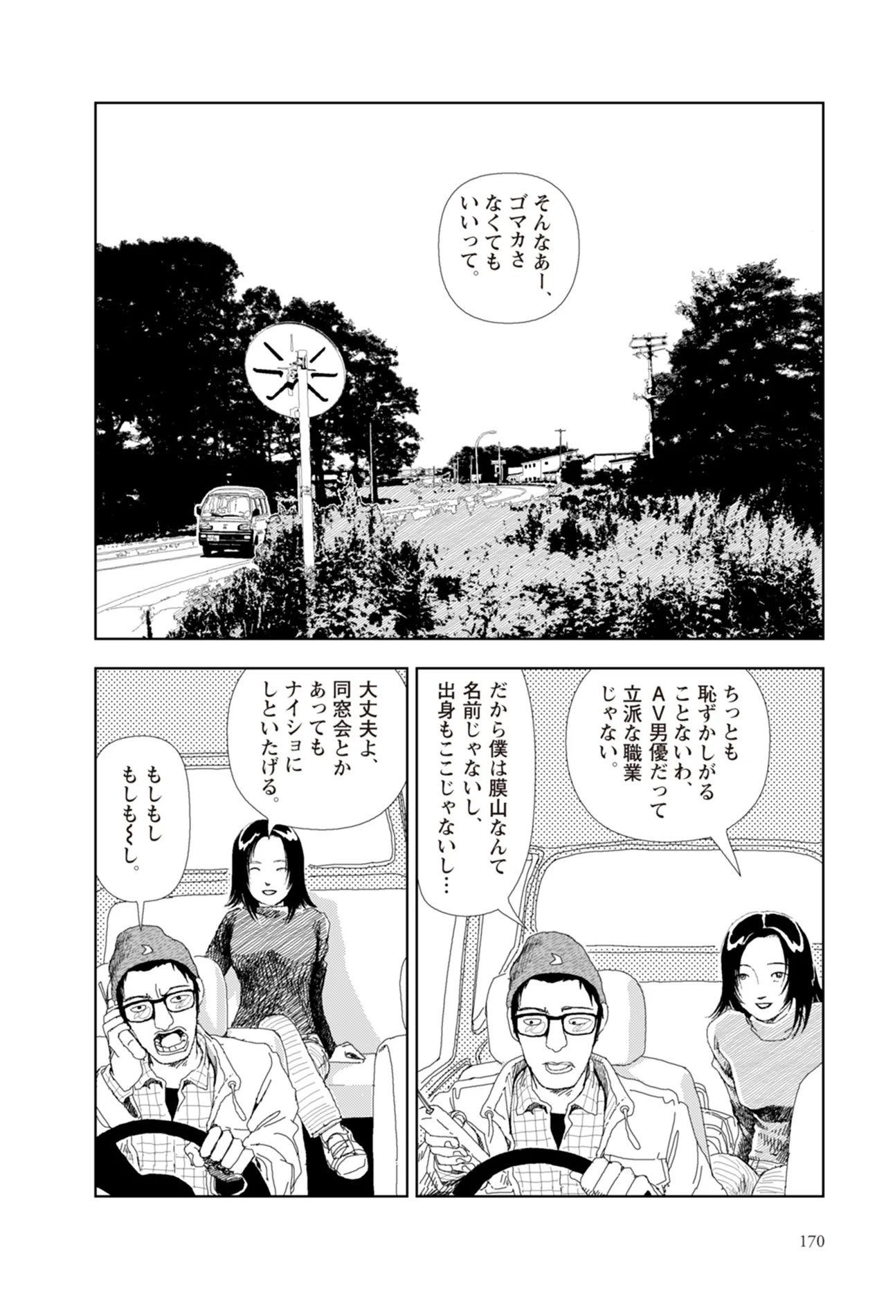 Page 172