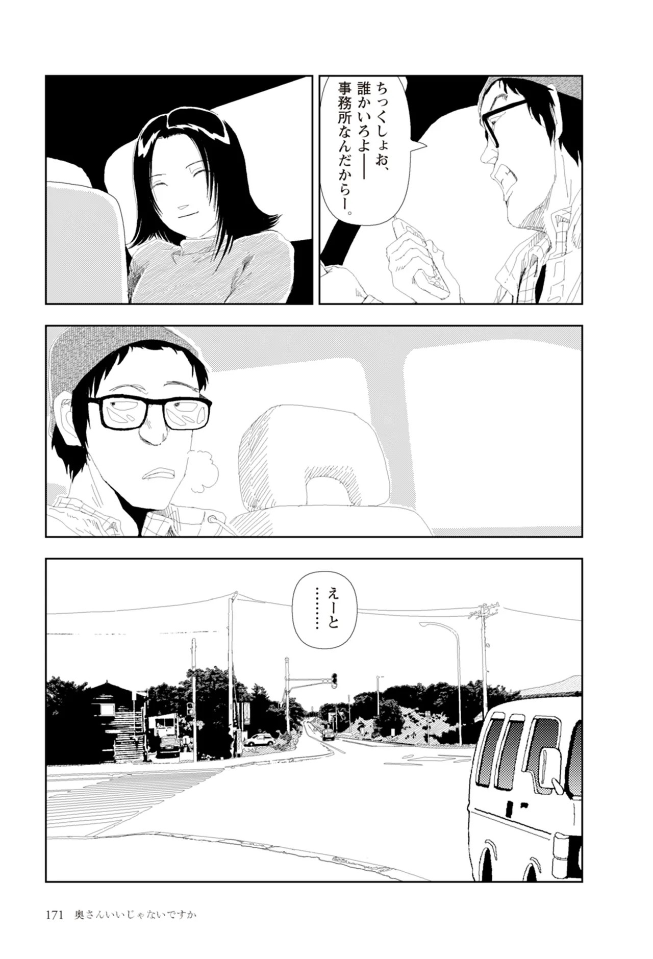 Page 173