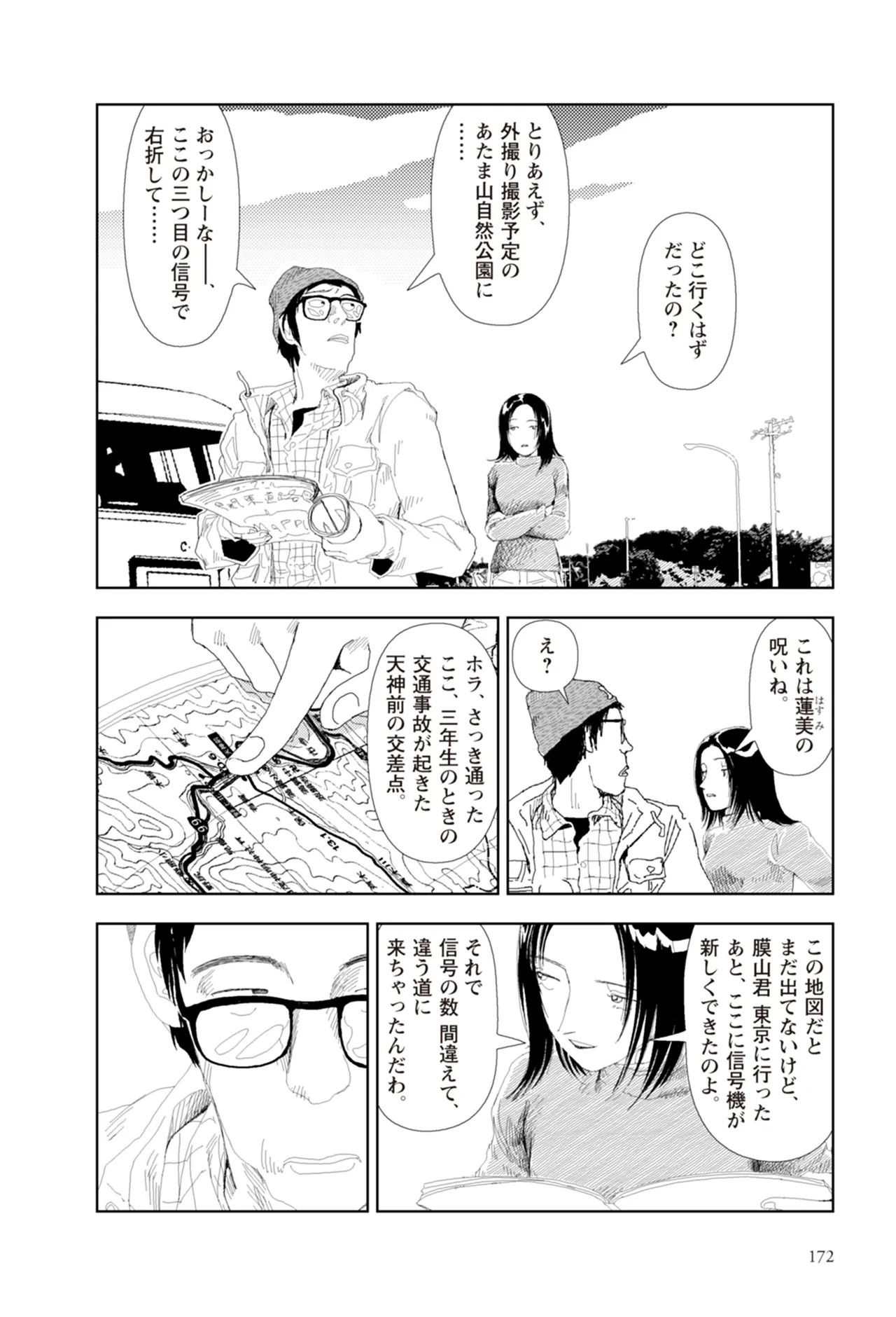 Page 174