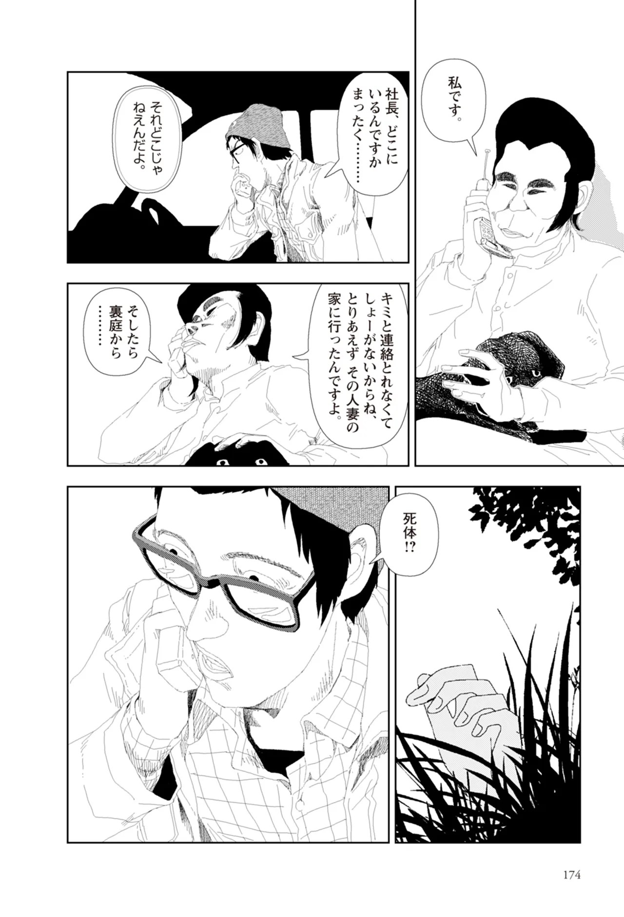 Page 176