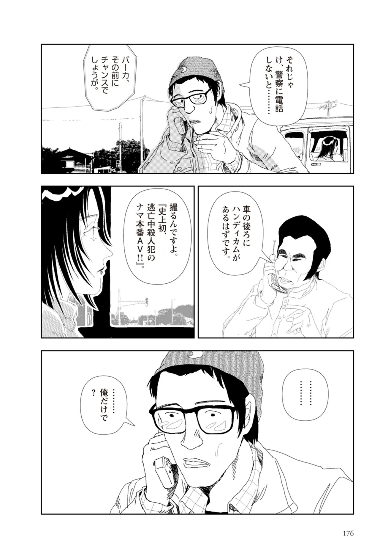 Page 178