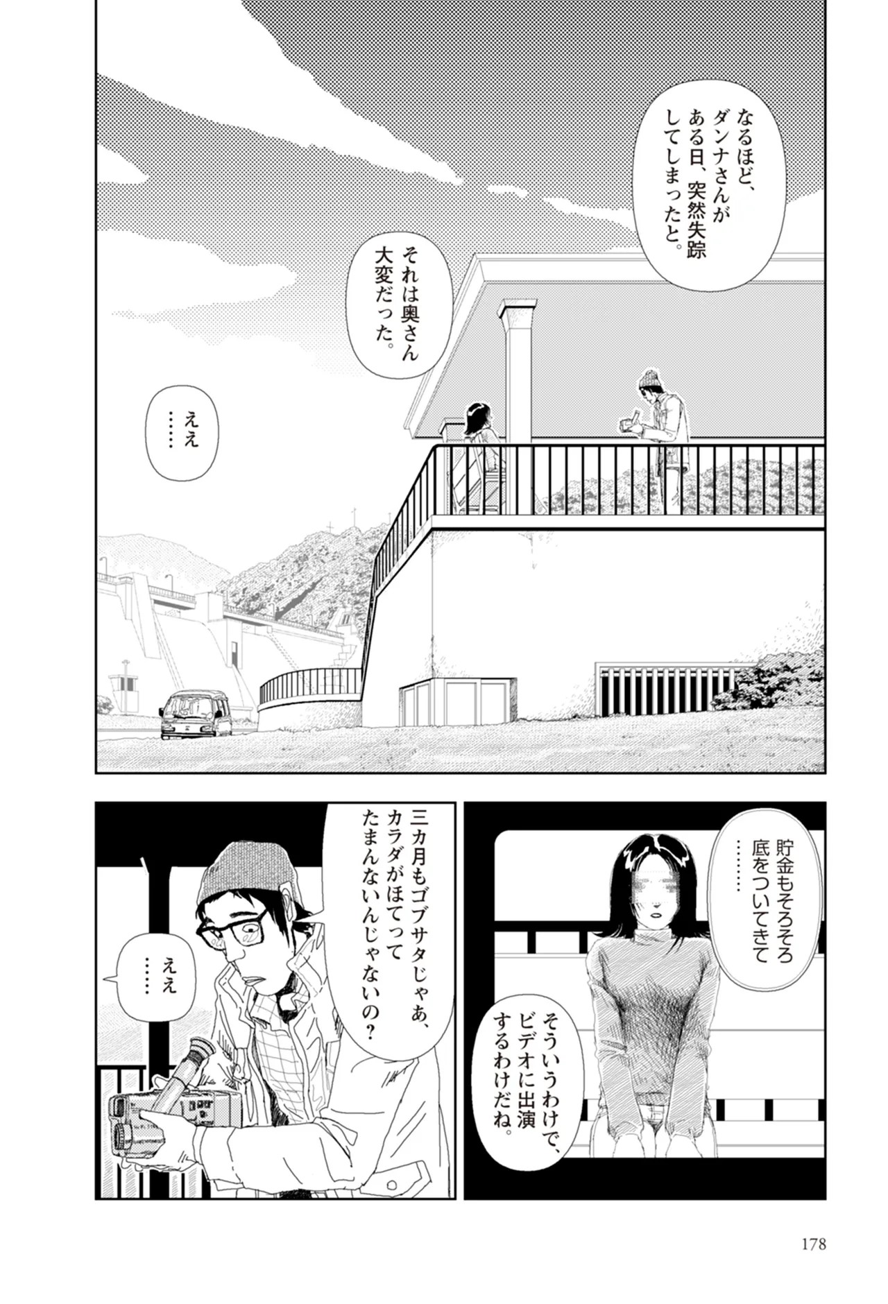 Page 180