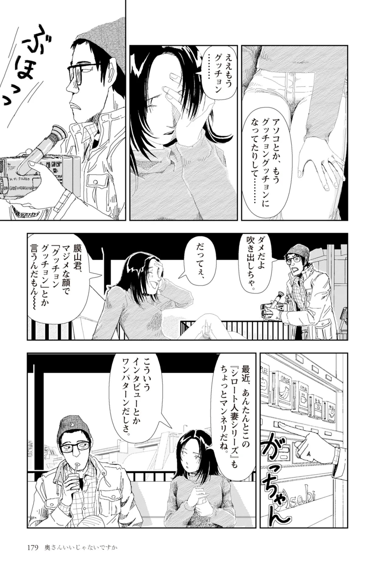 Page 181