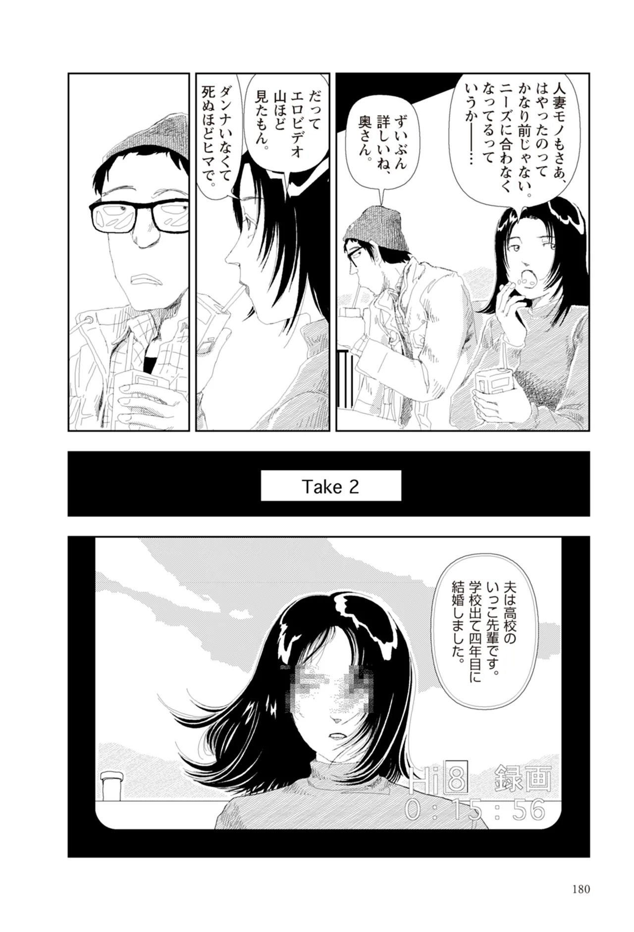 Page 182