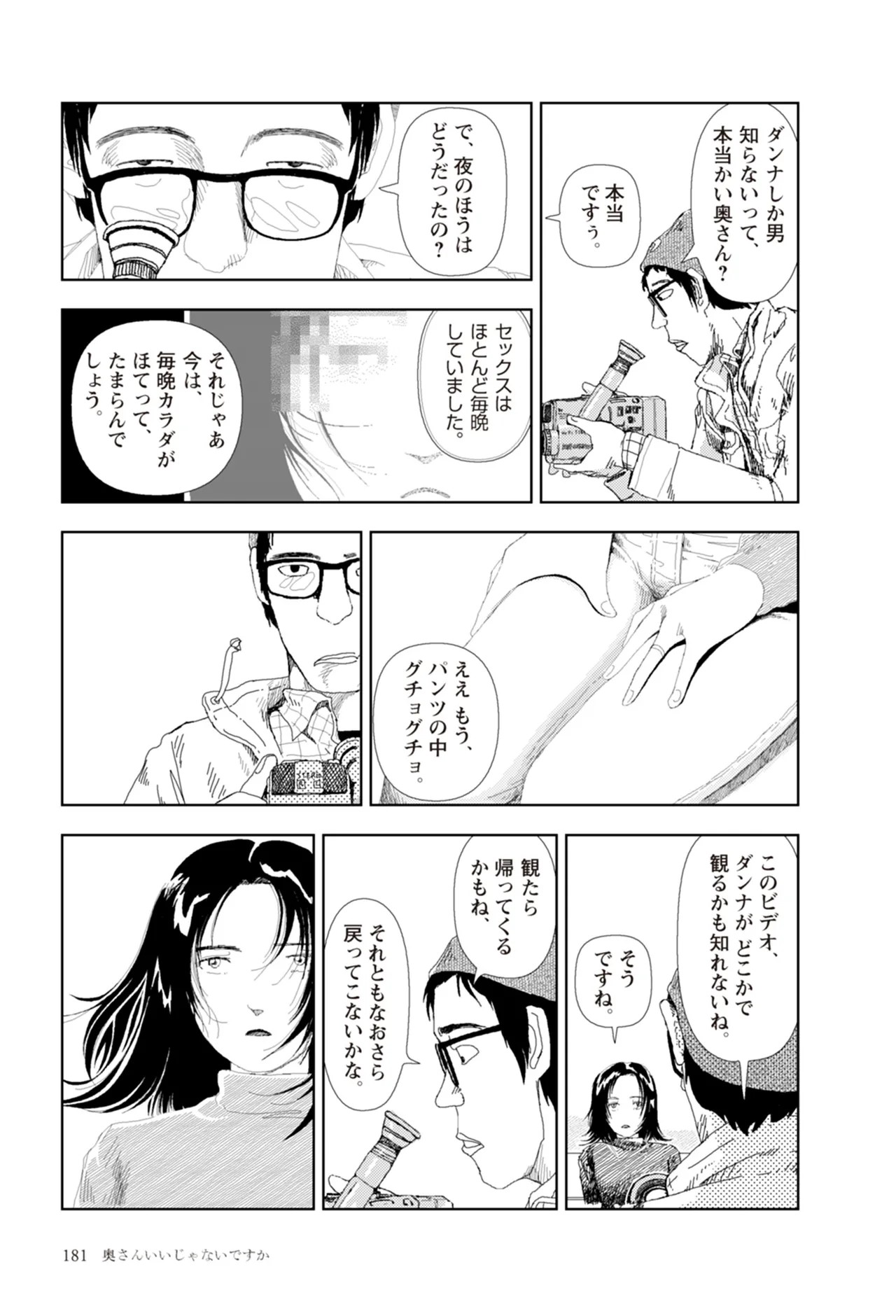 Page 183