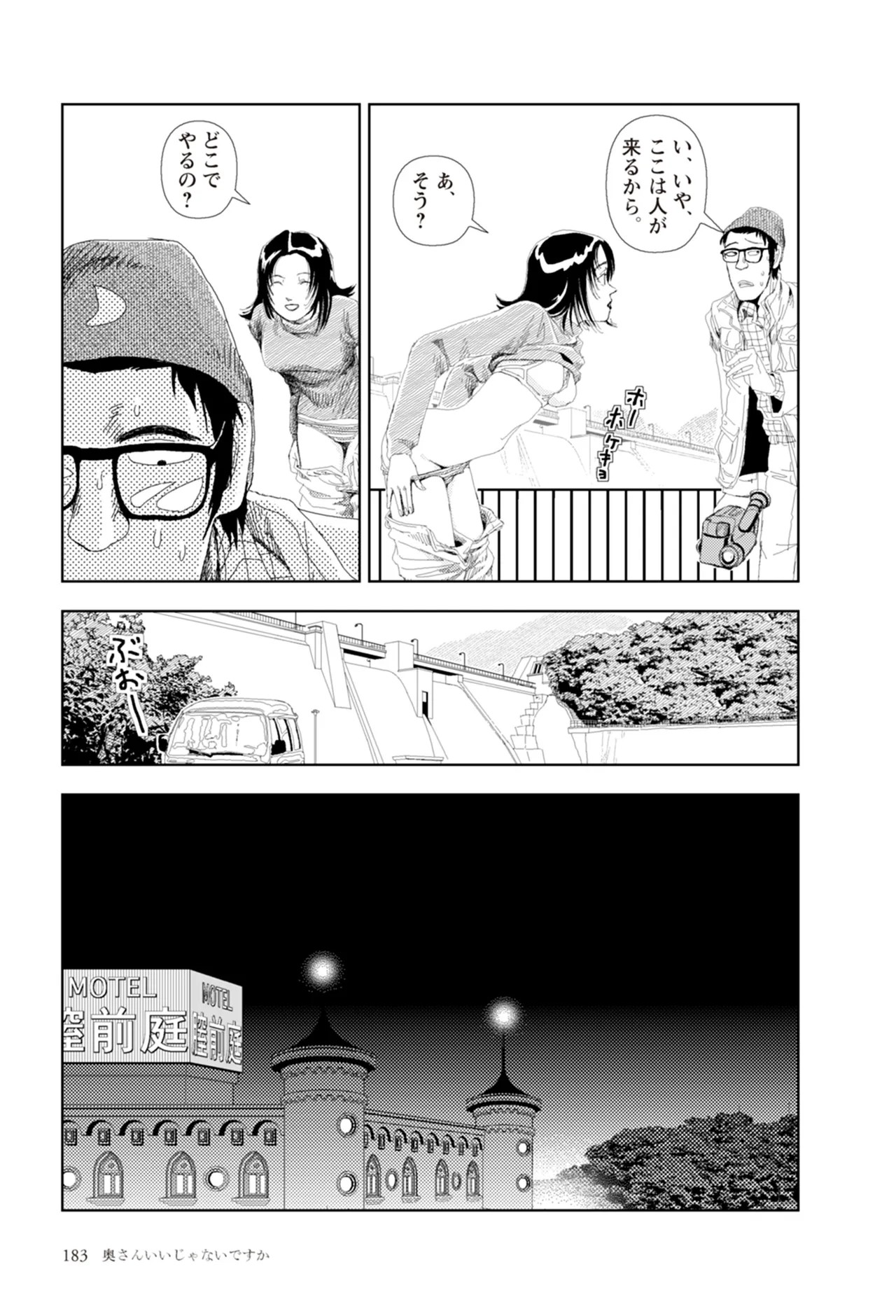 Page 185