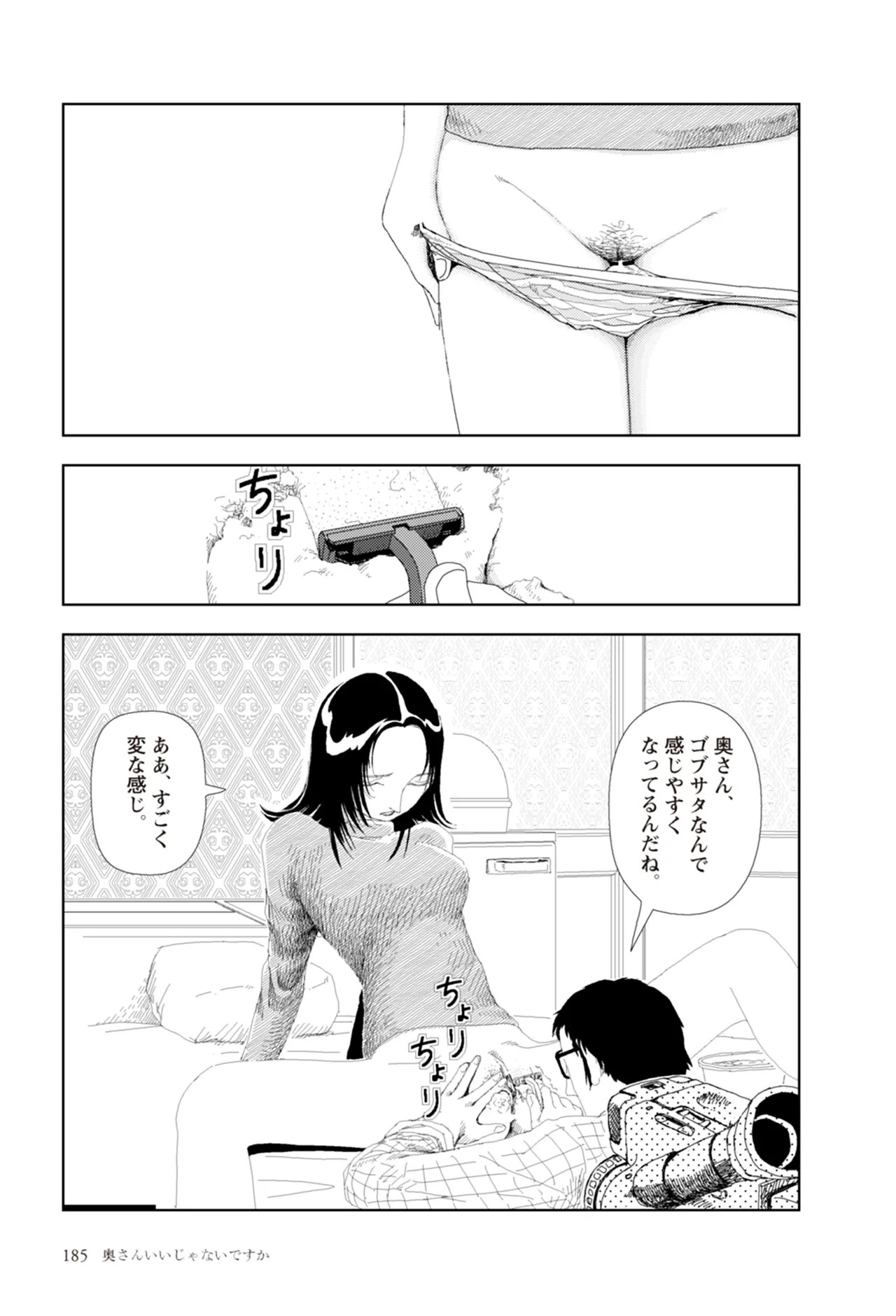 Page 187