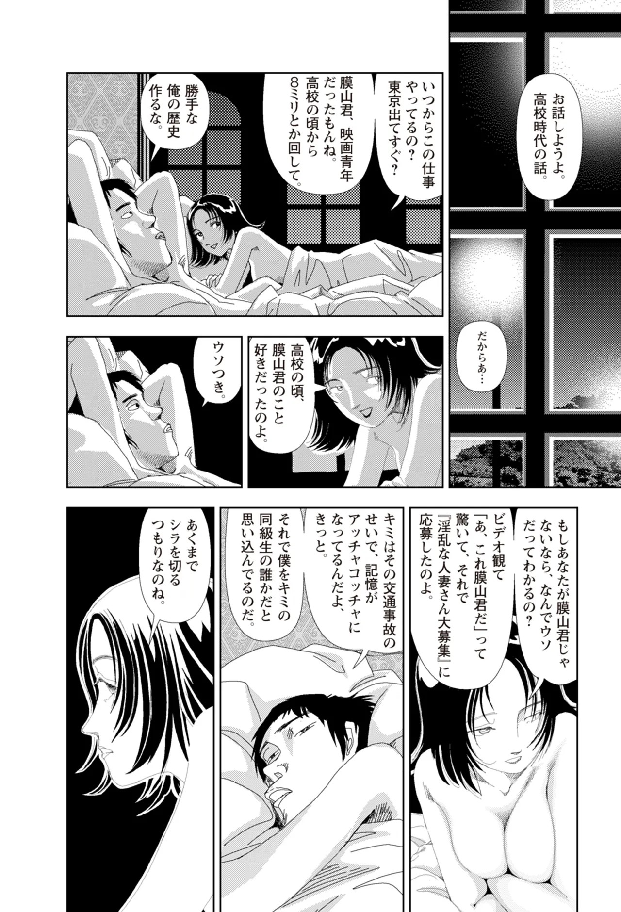 Page 192