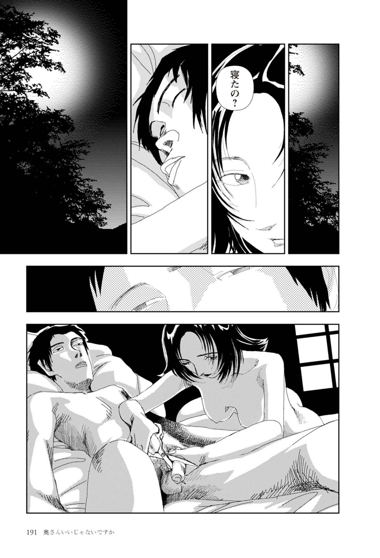 Page 193
