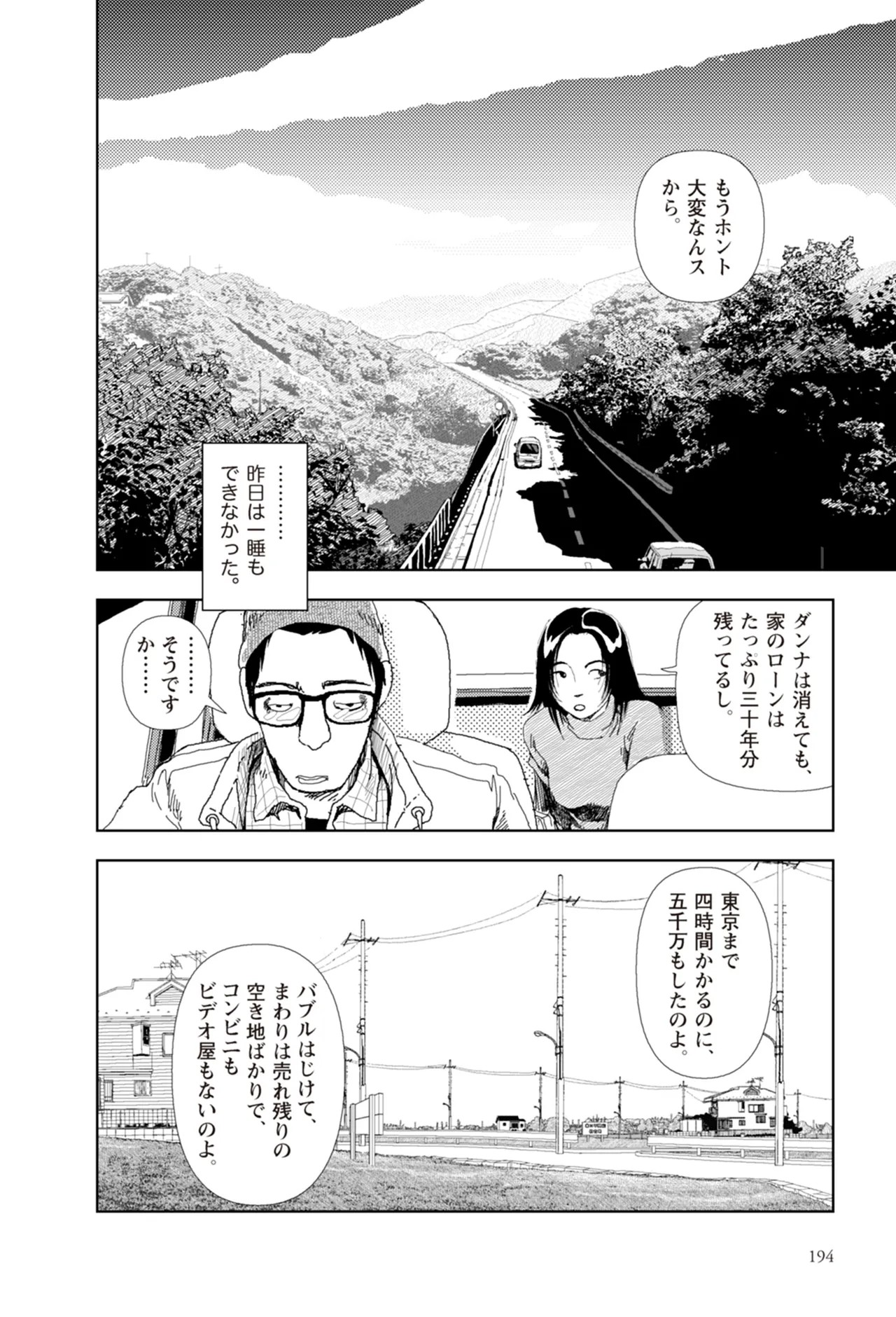 Page 196