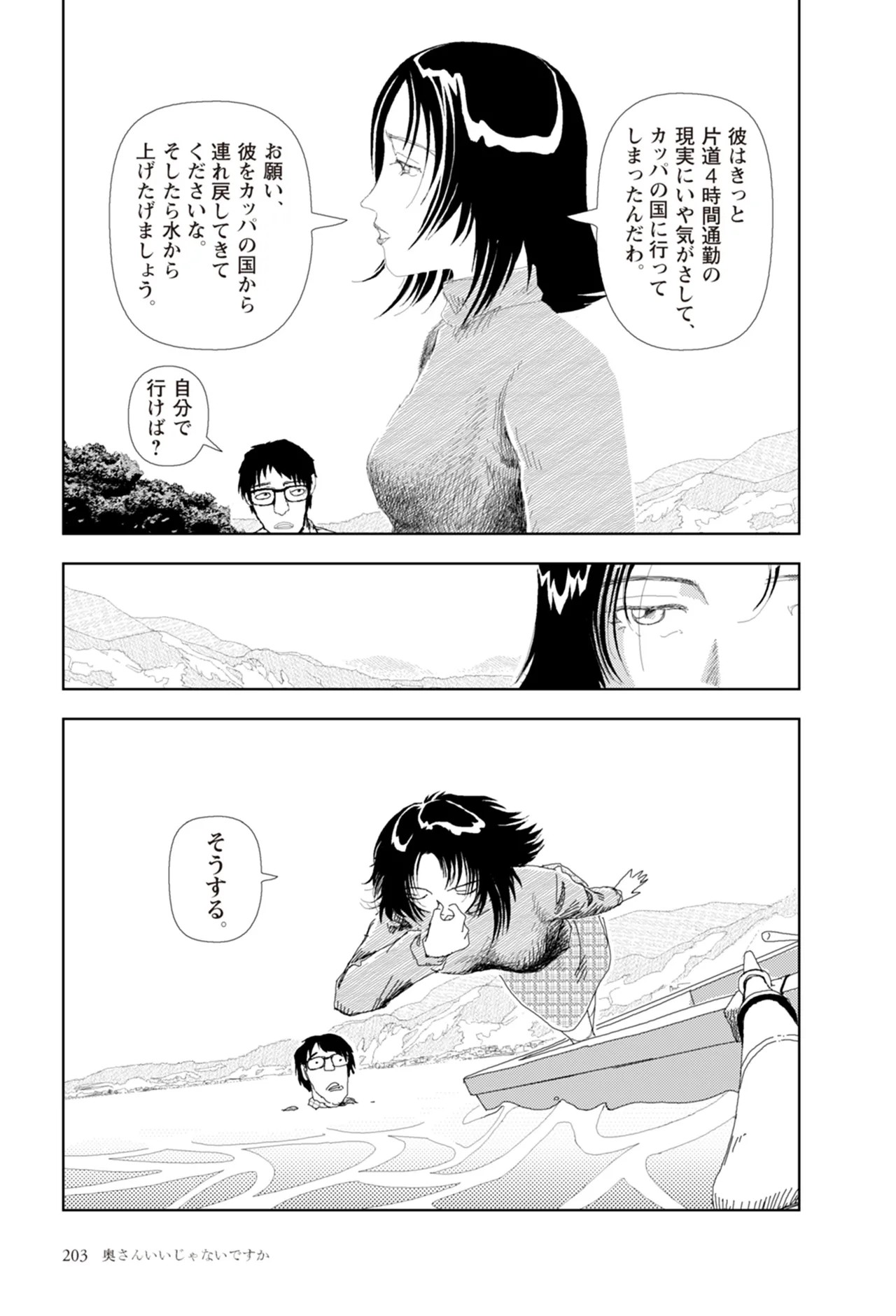Page 205