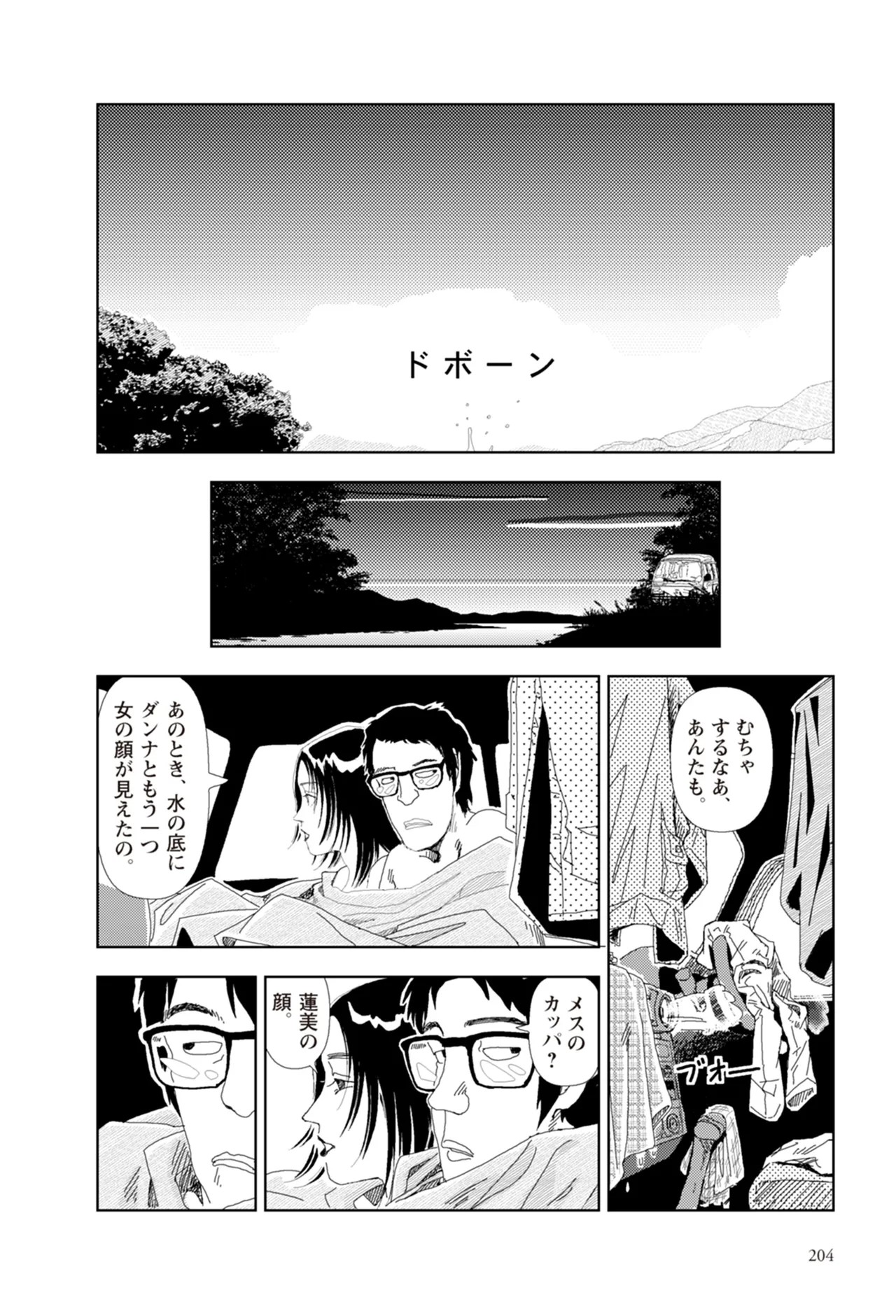 Page 206