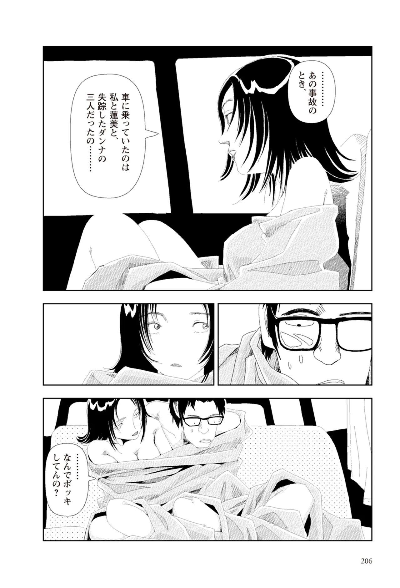 Page 208