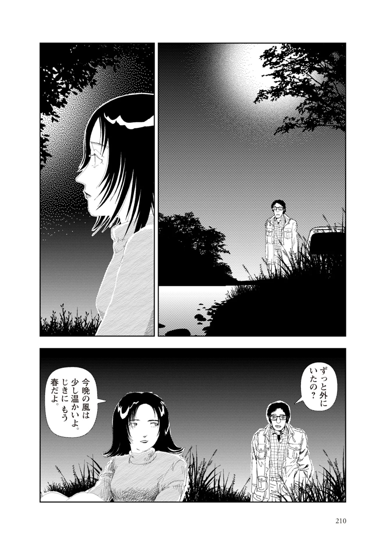 Page 212