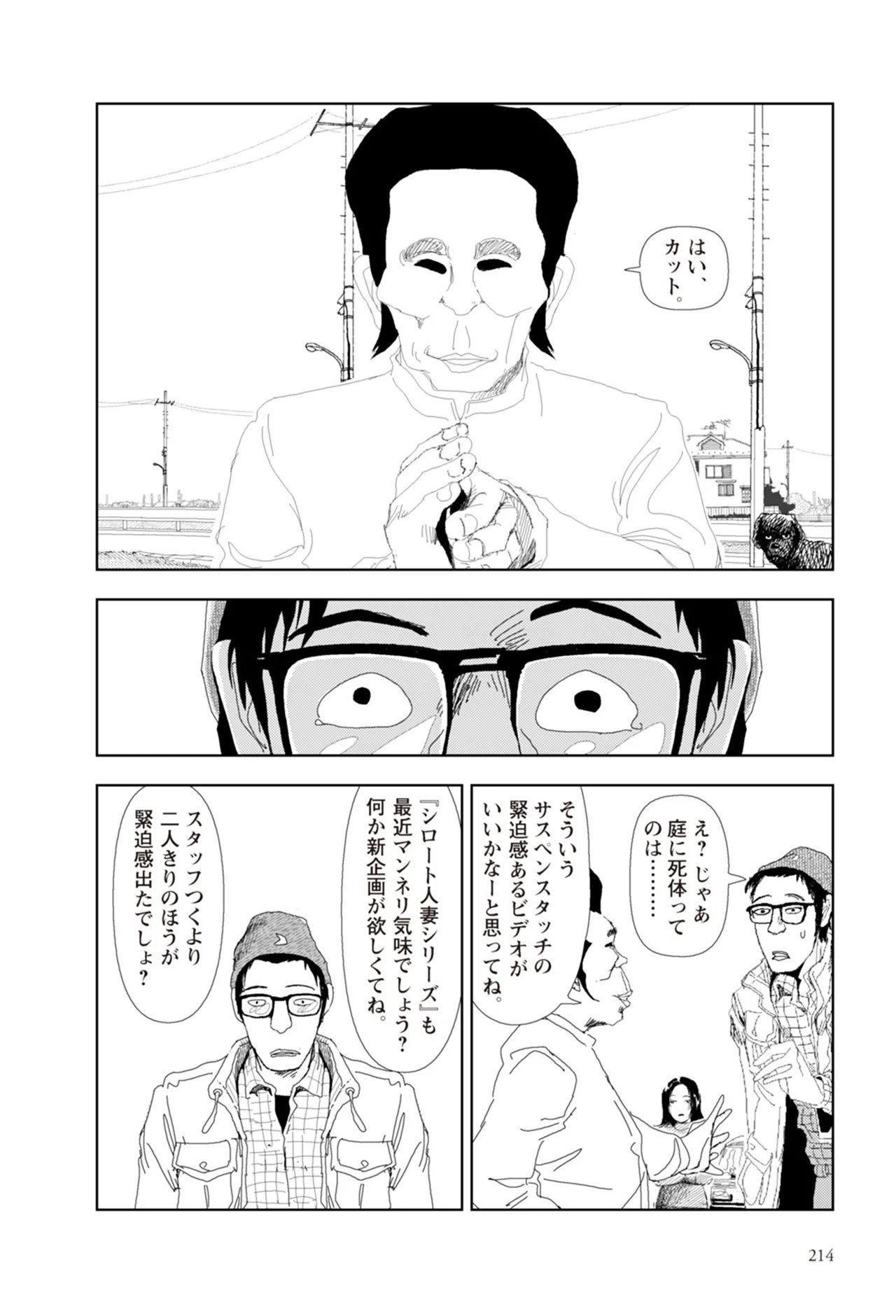 Page 216