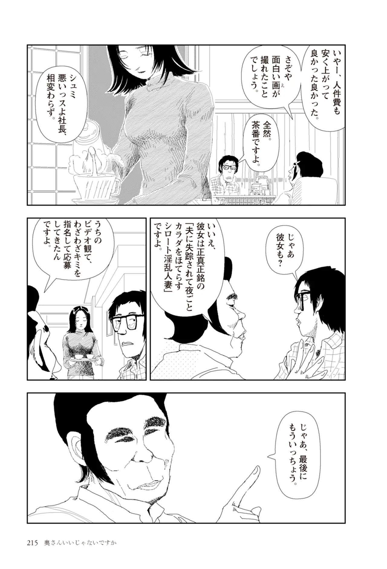 Page 217