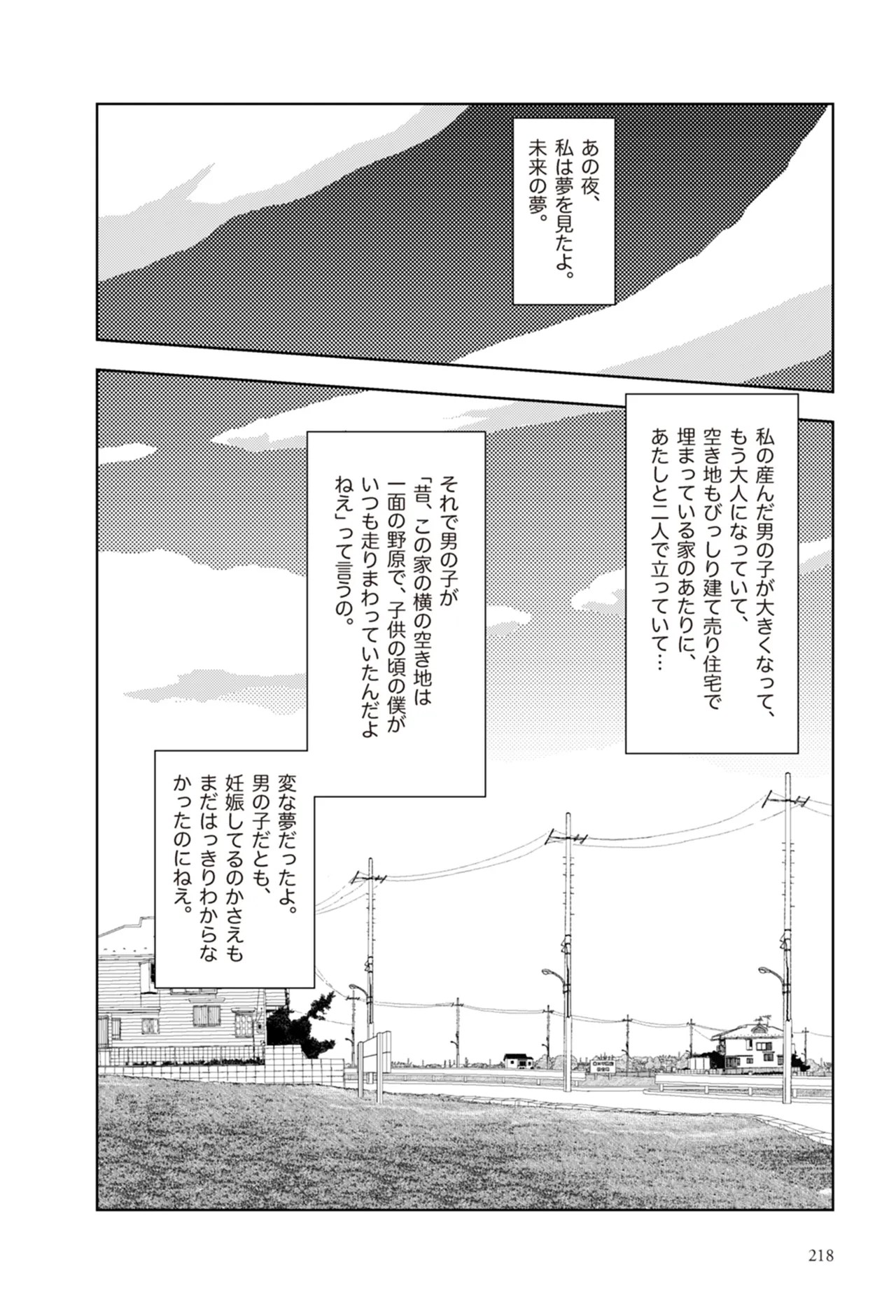 Page 220