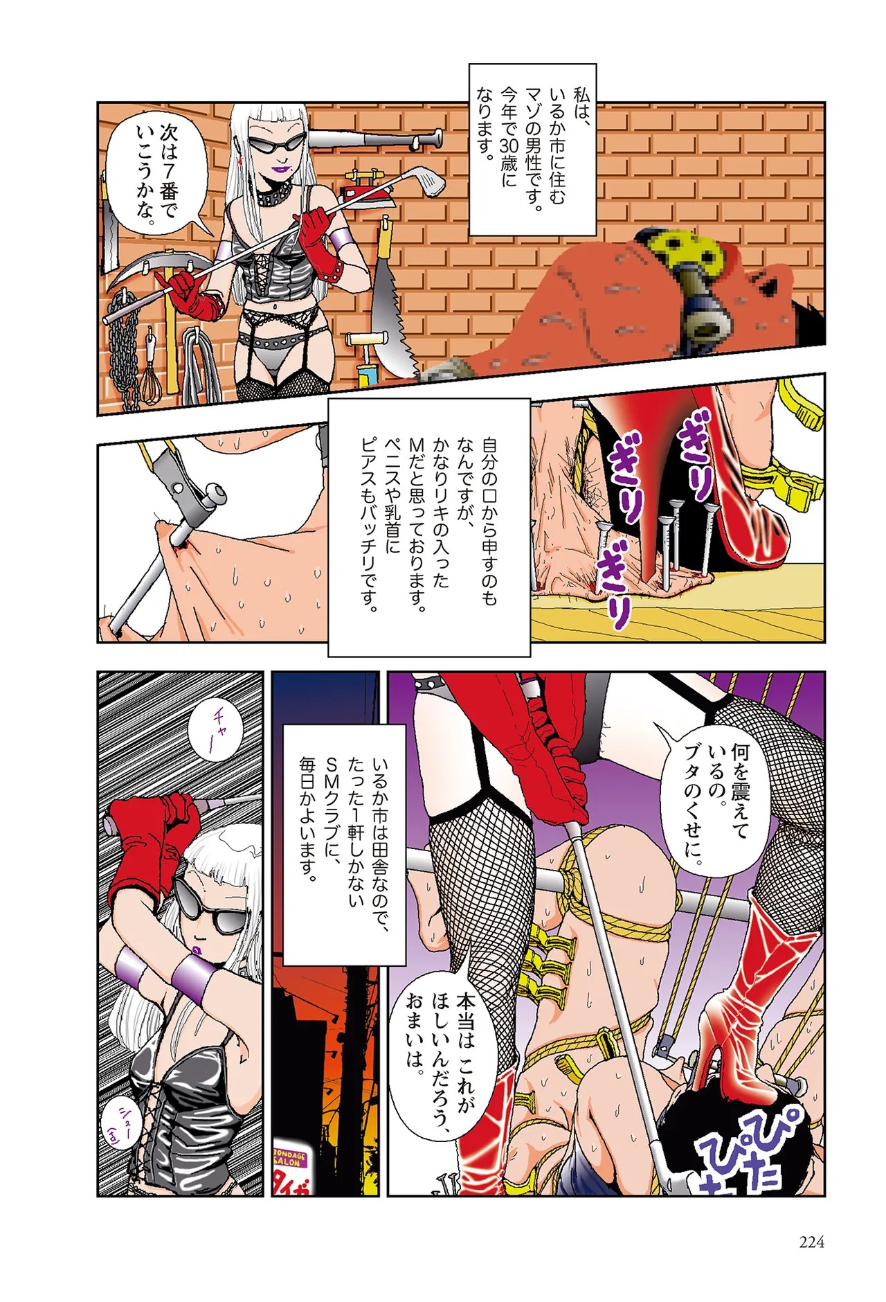 Page 226