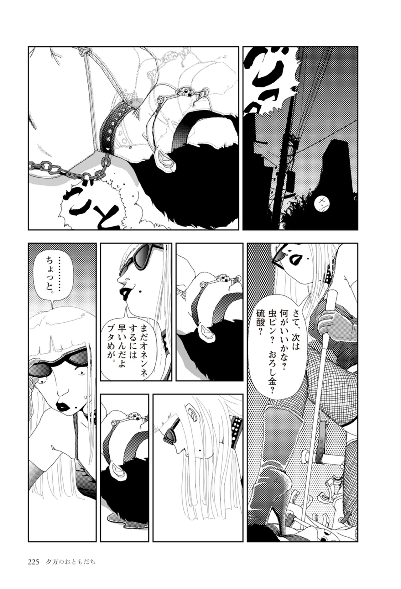 Page 227