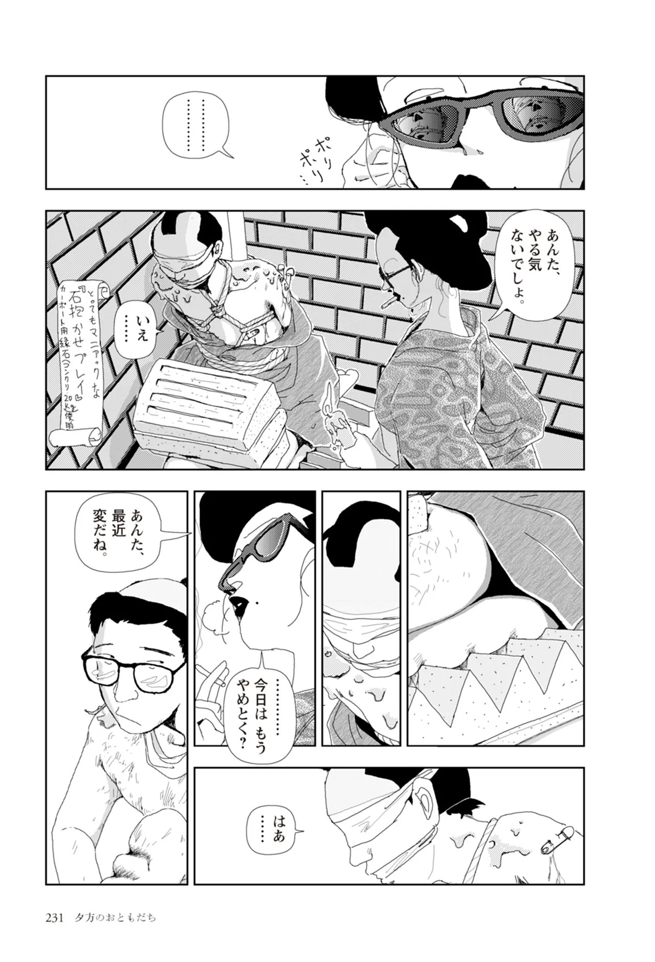 Page 233