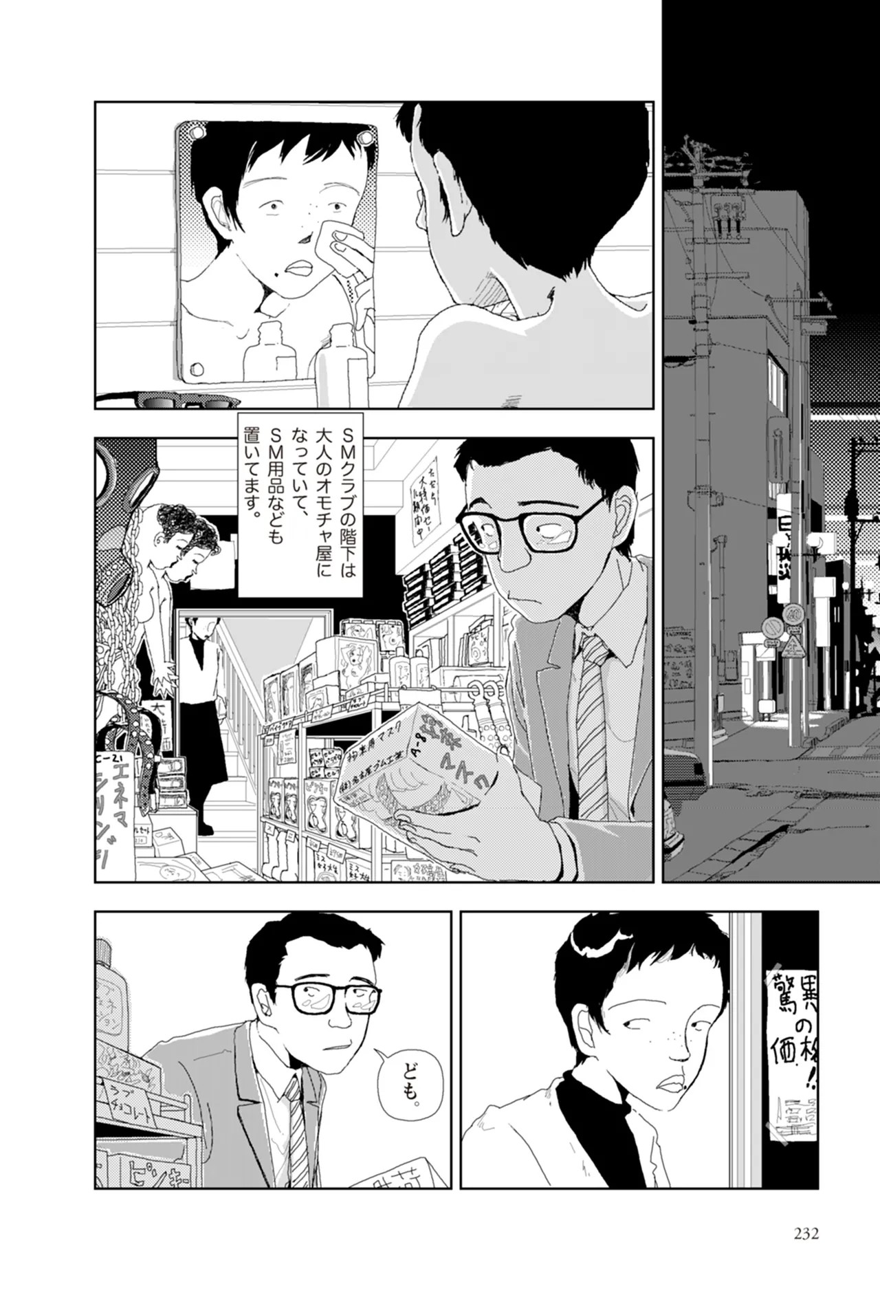 Page 234