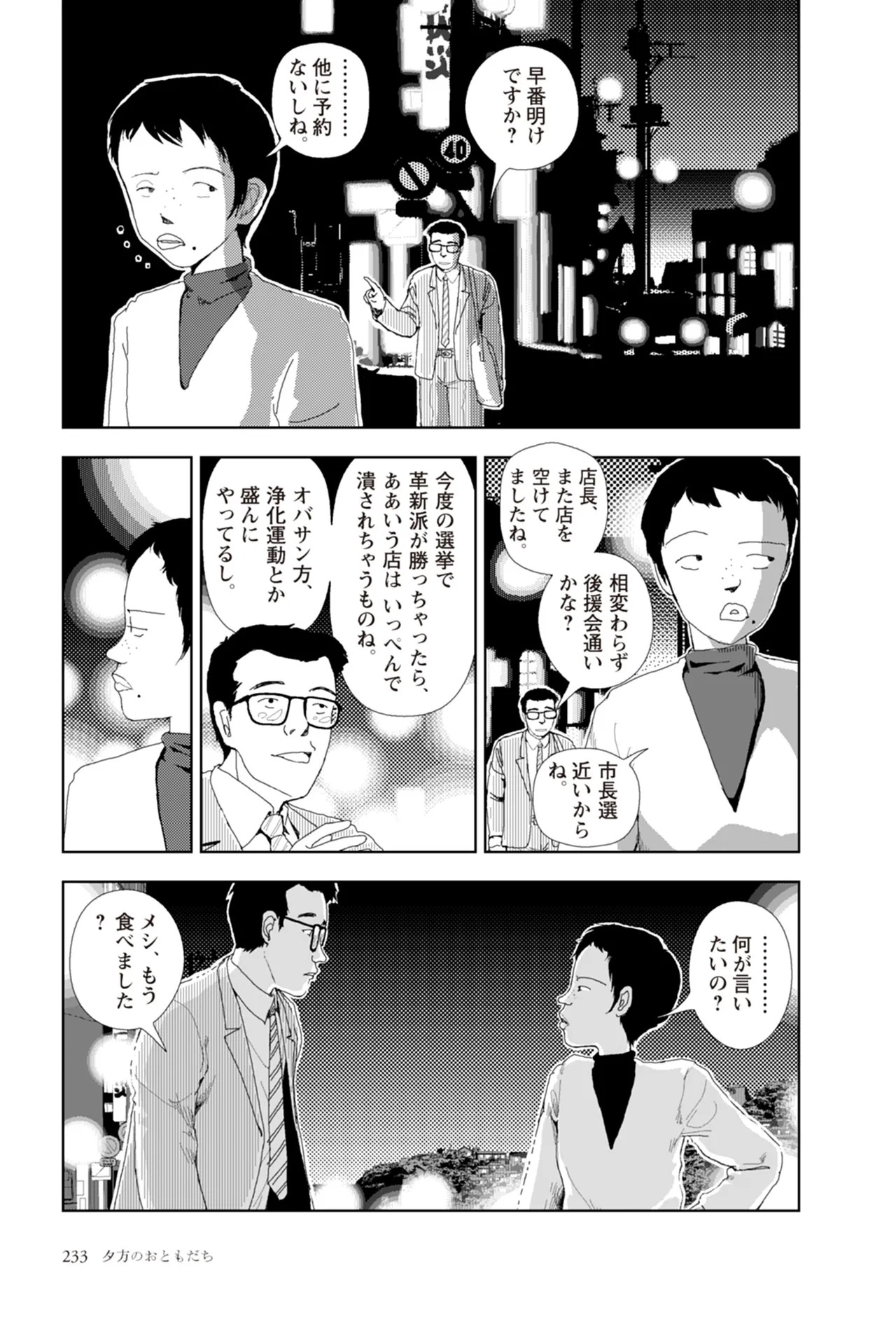 Page 235