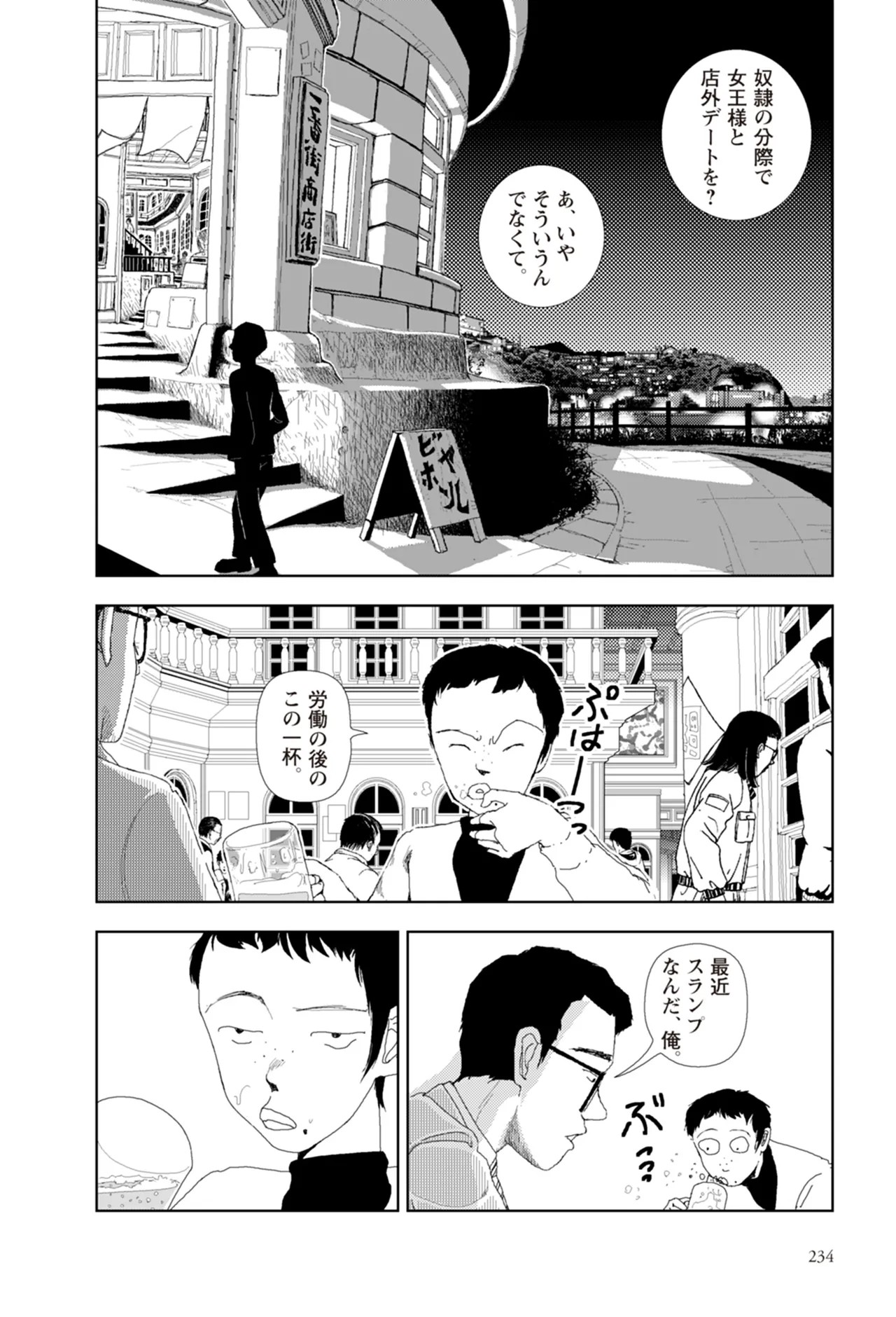 Page 236