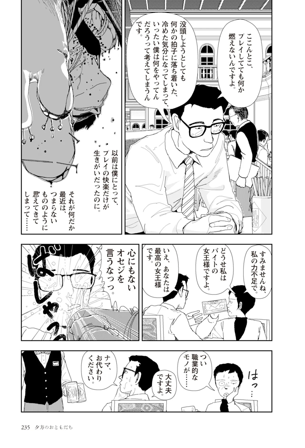 Page 237