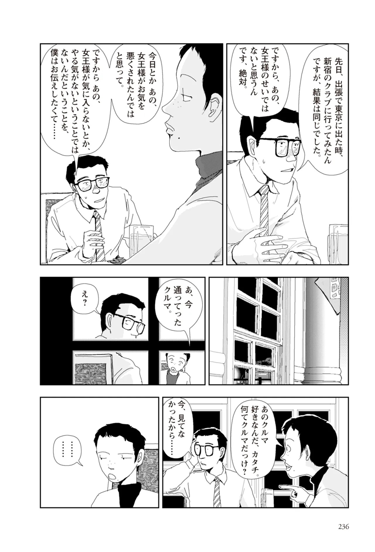 Page 238