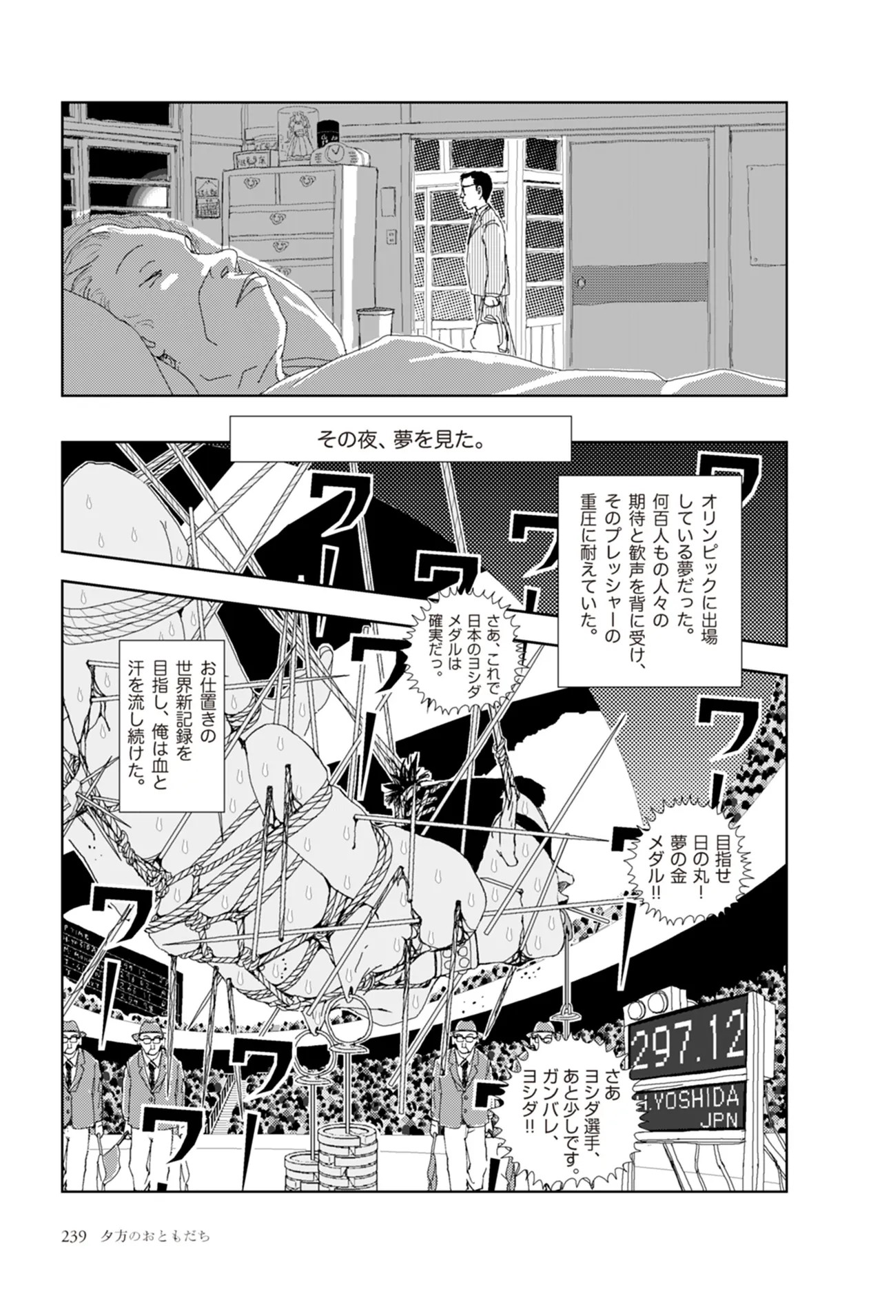 Page 241