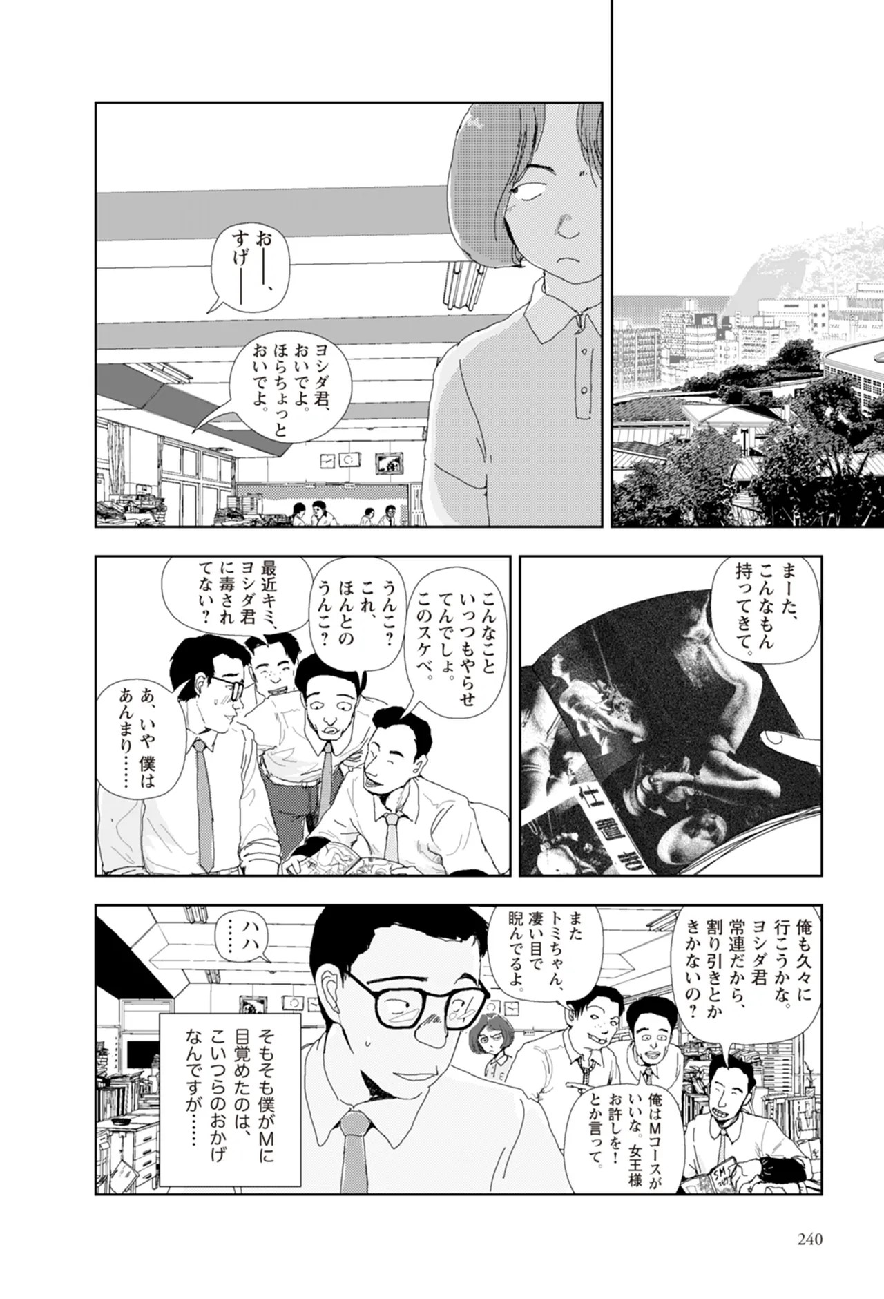 Page 242