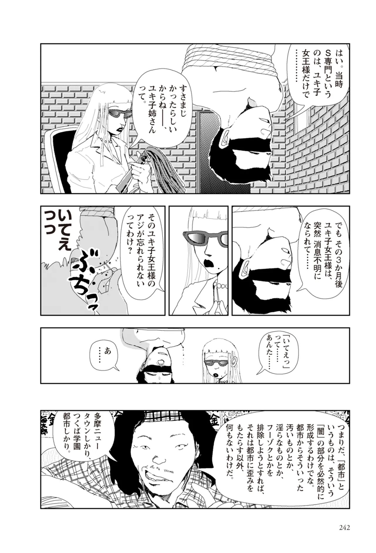 Page 244