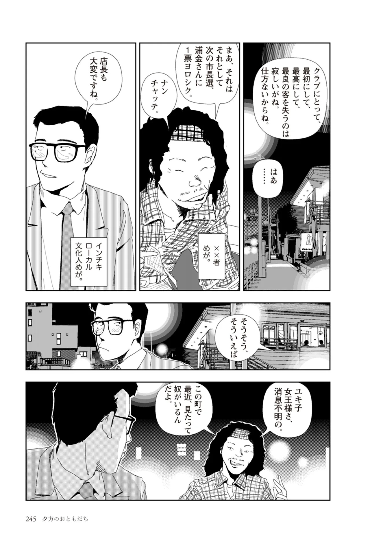 Page 247