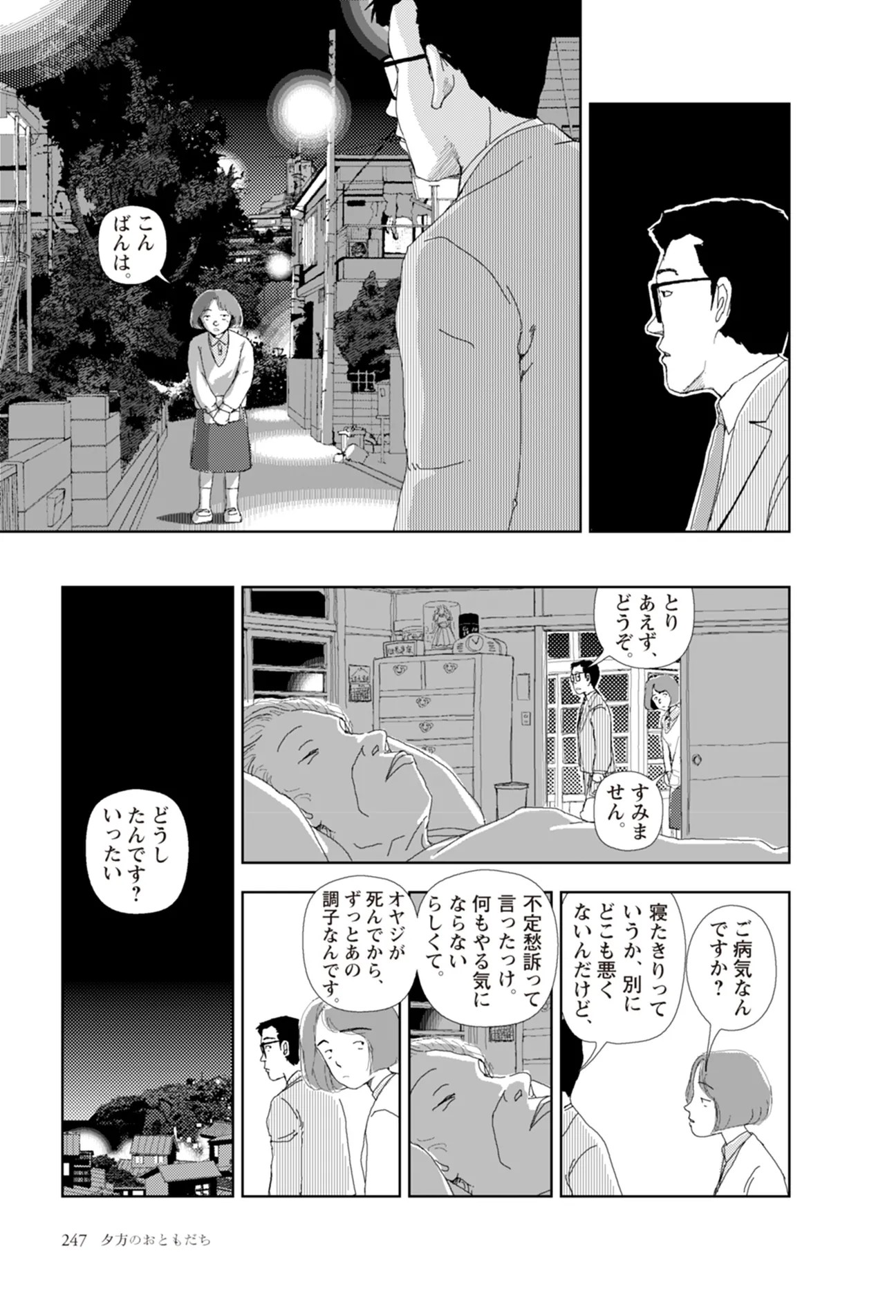 Page 249
