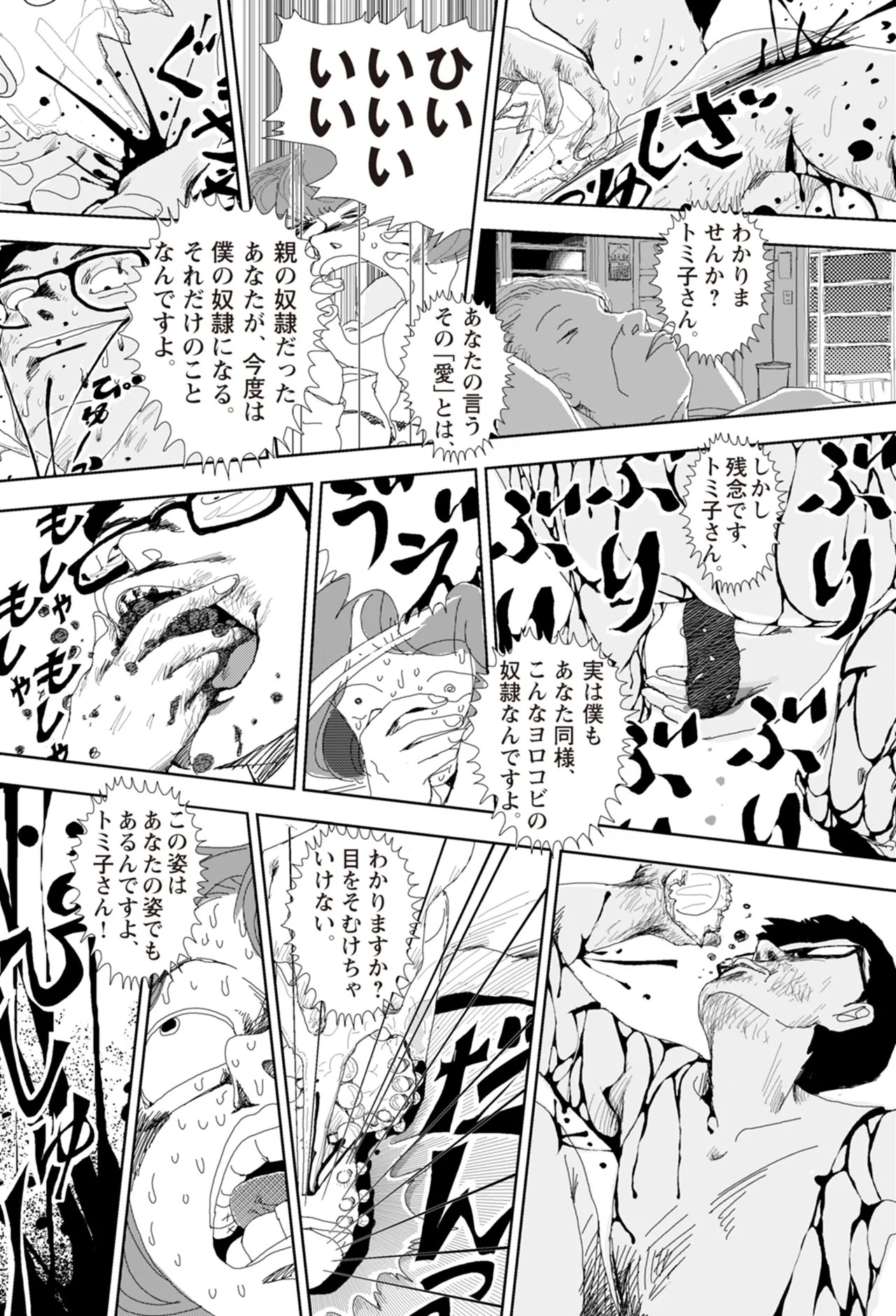 Page 253