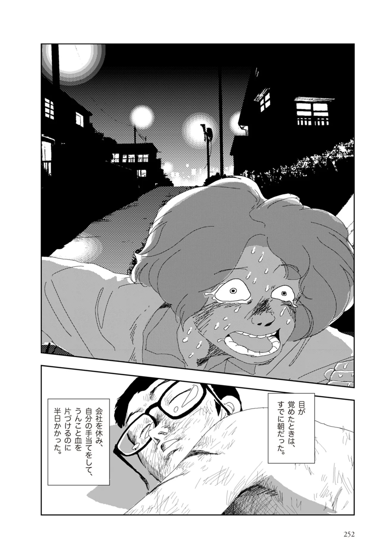 Page 254
