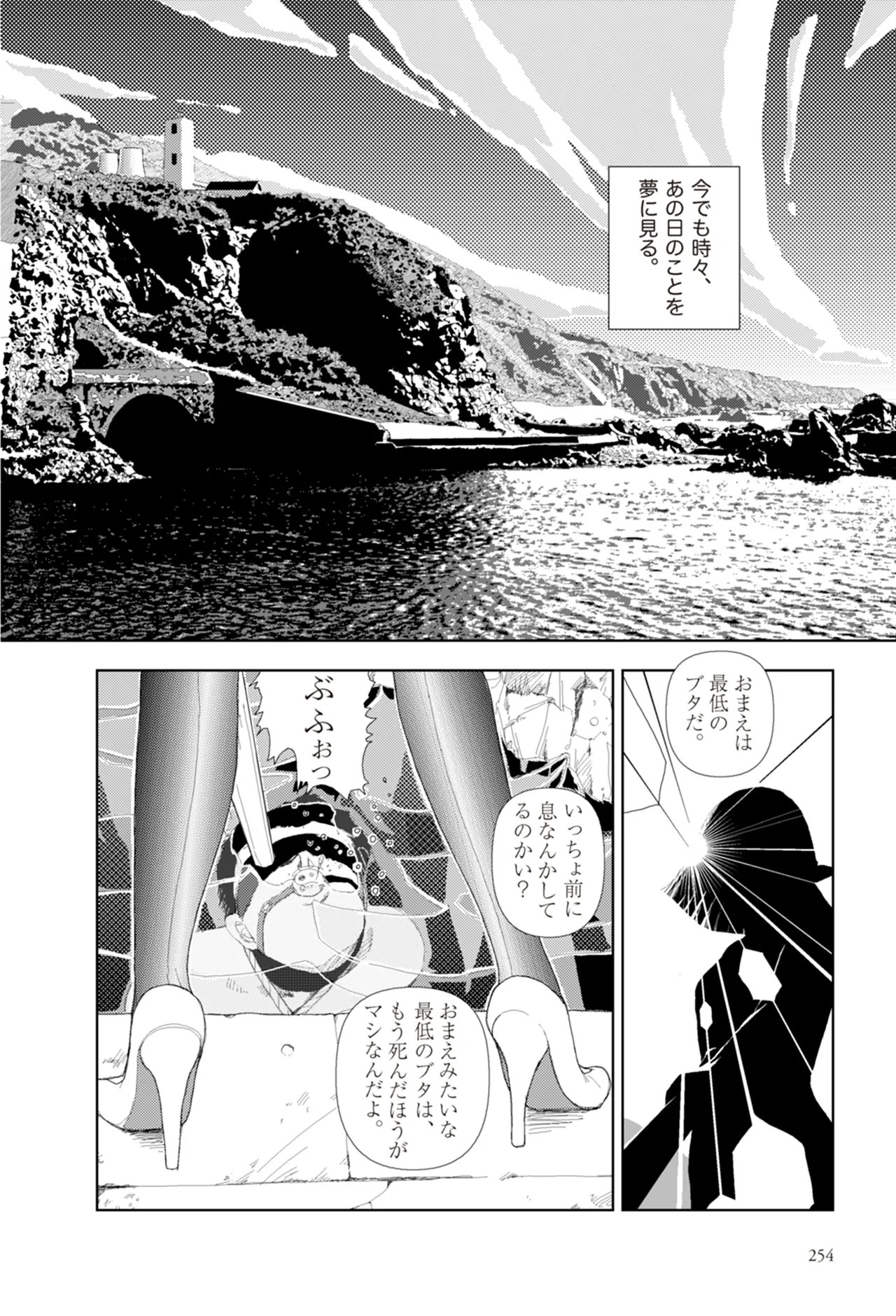 Page 256