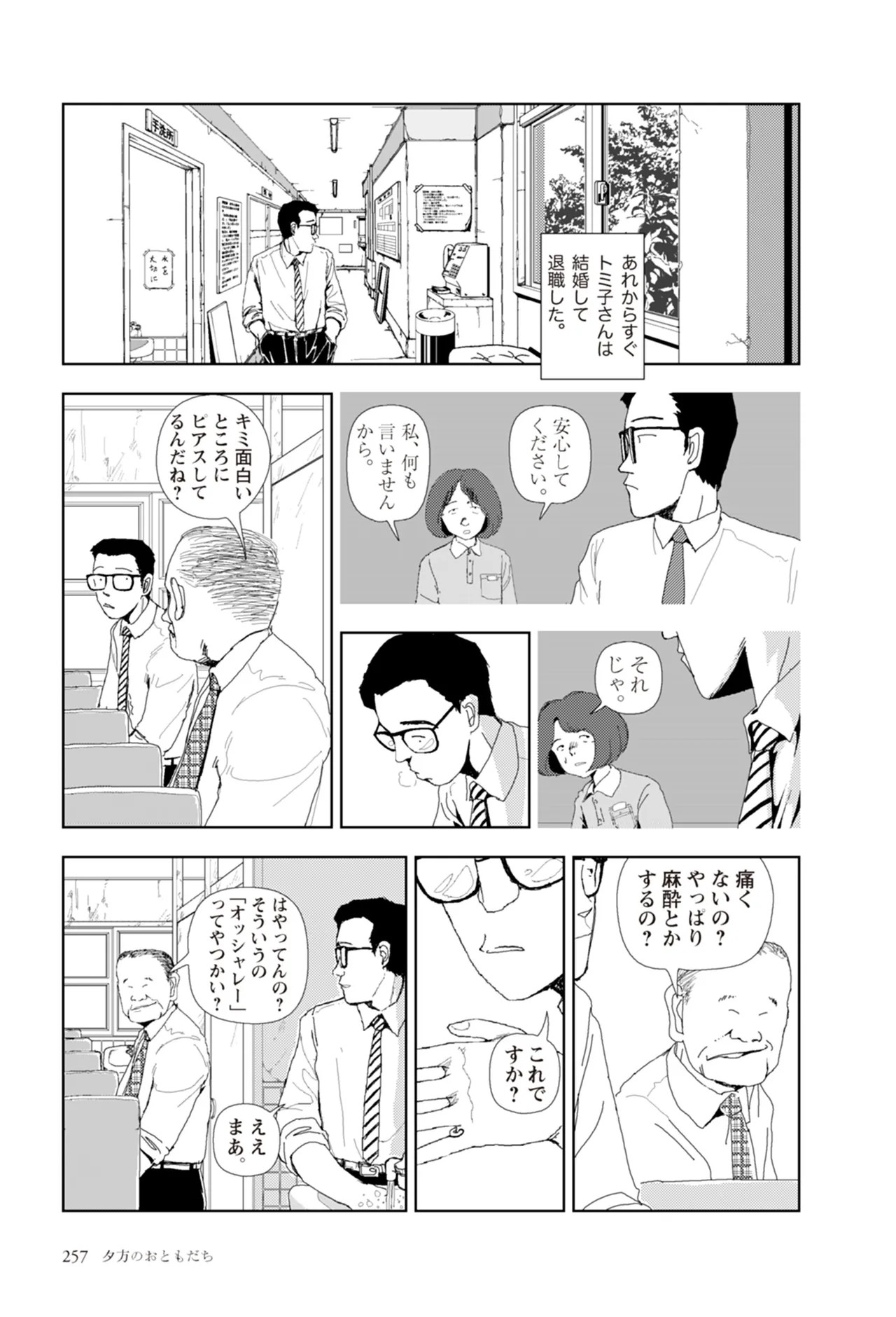 Page 259