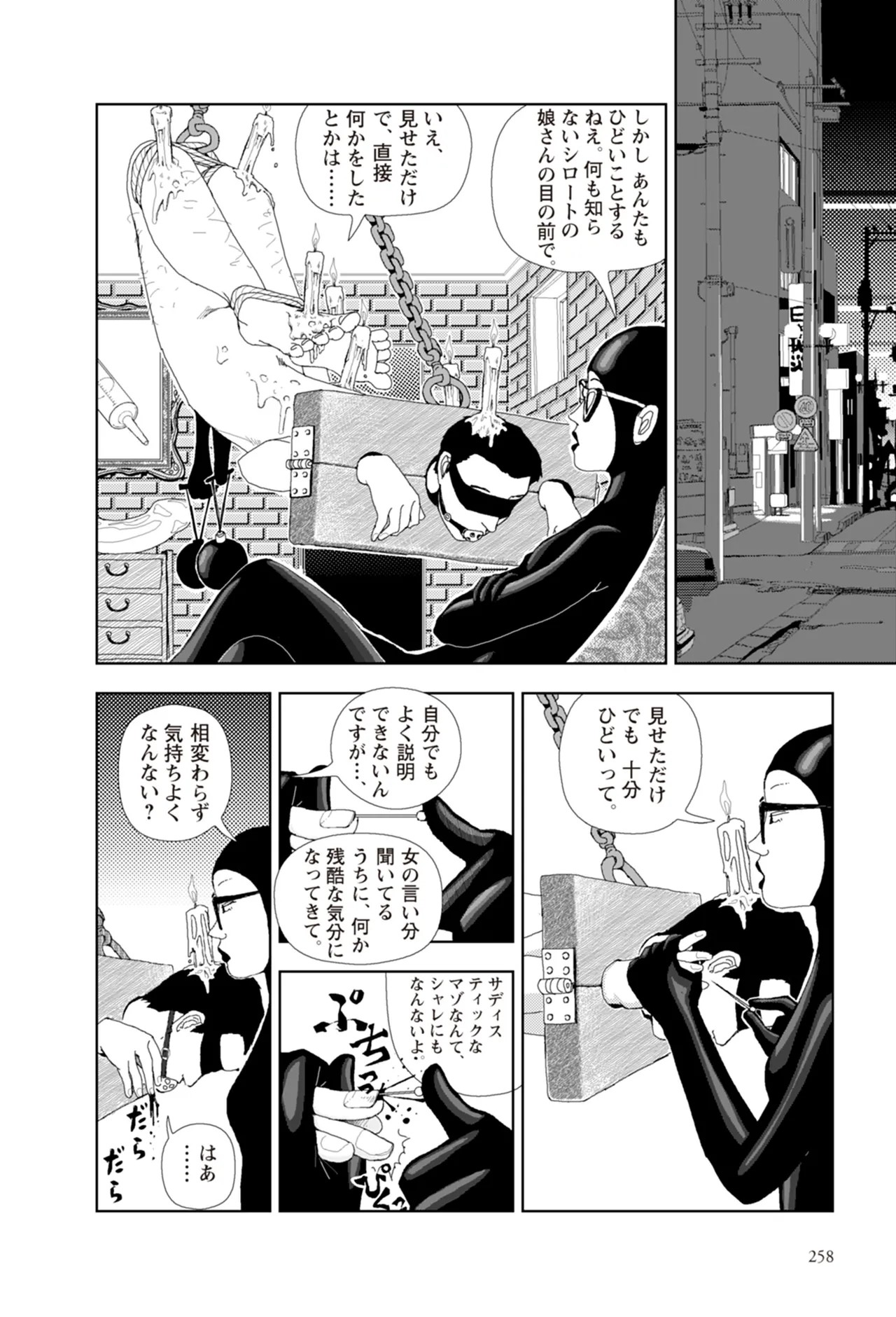 Page 260