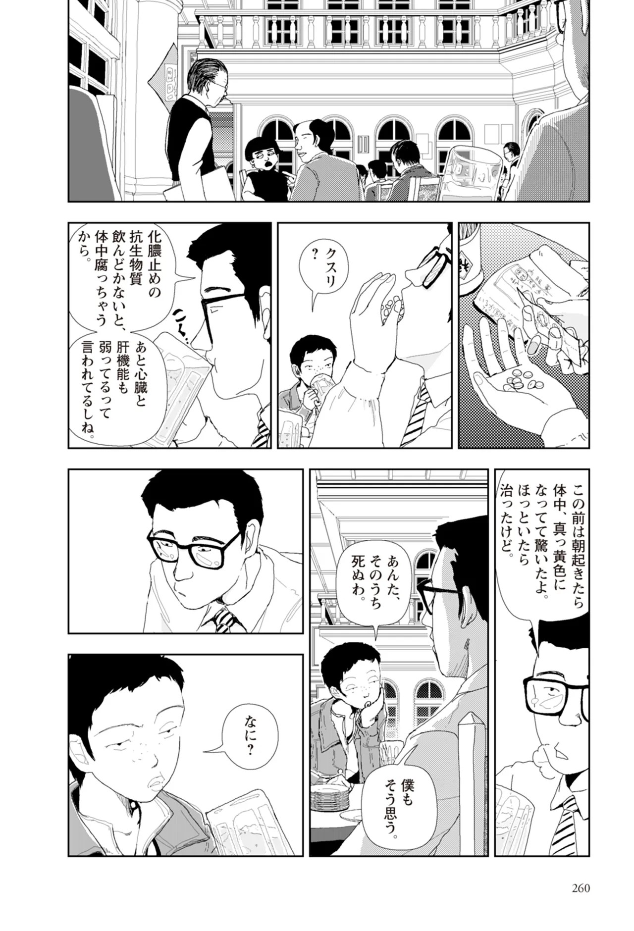 Page 262