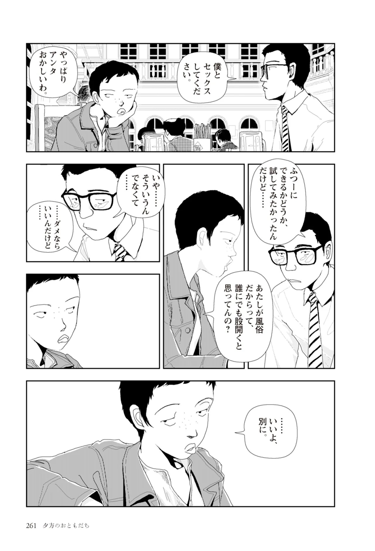 Page 263
