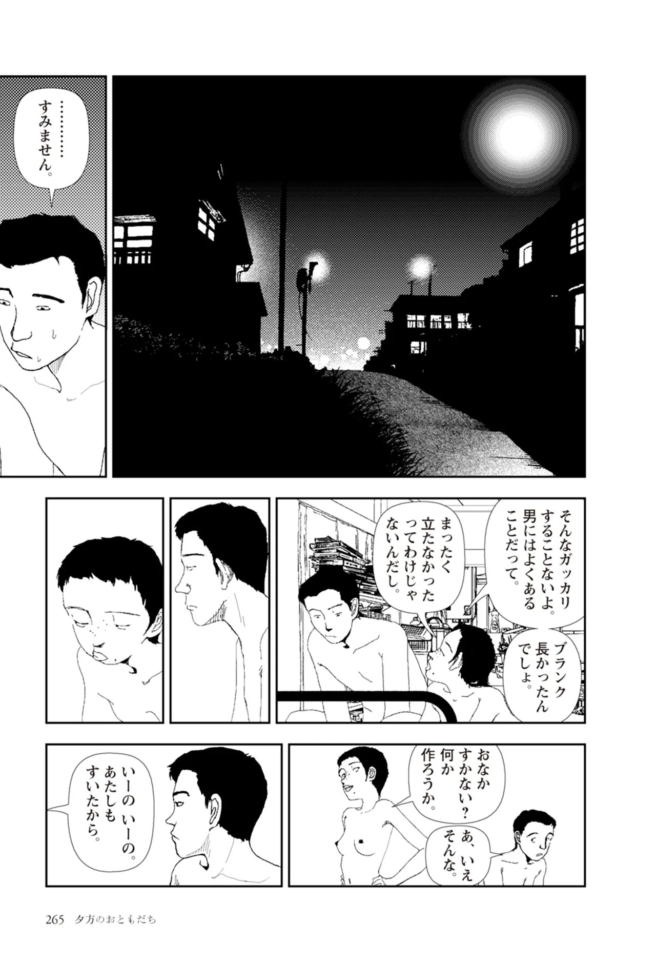 Page 267