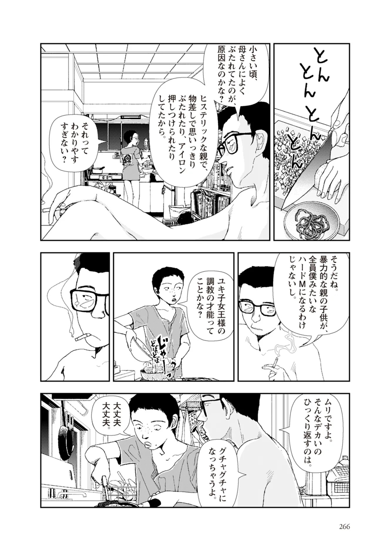 Page 268