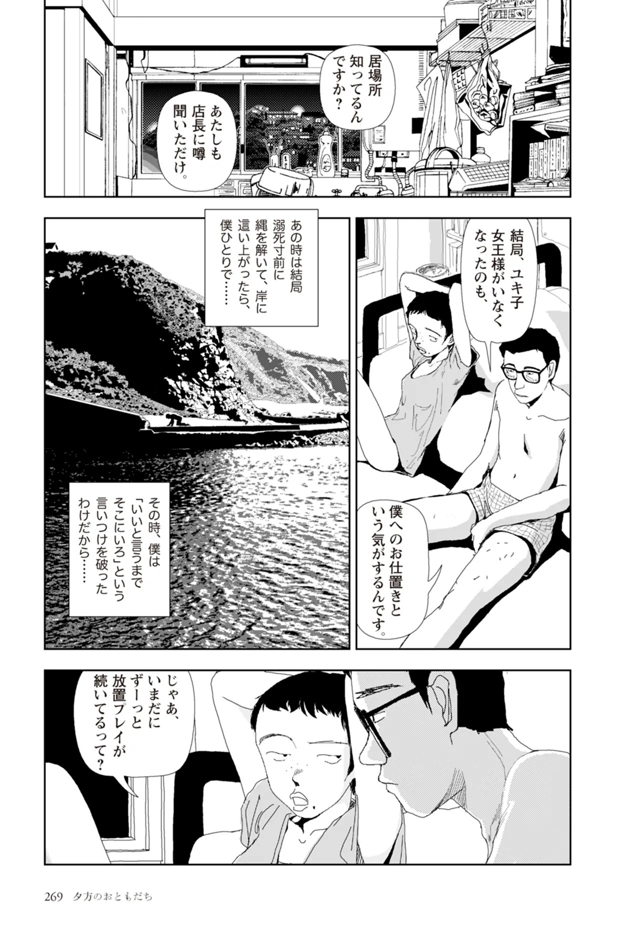 Page 271