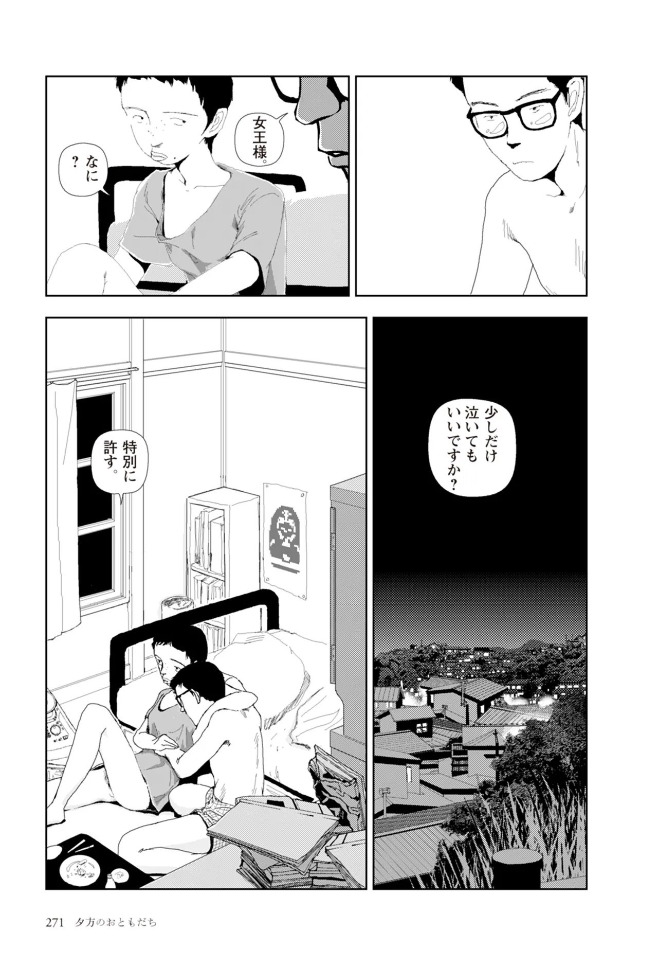 Page 273