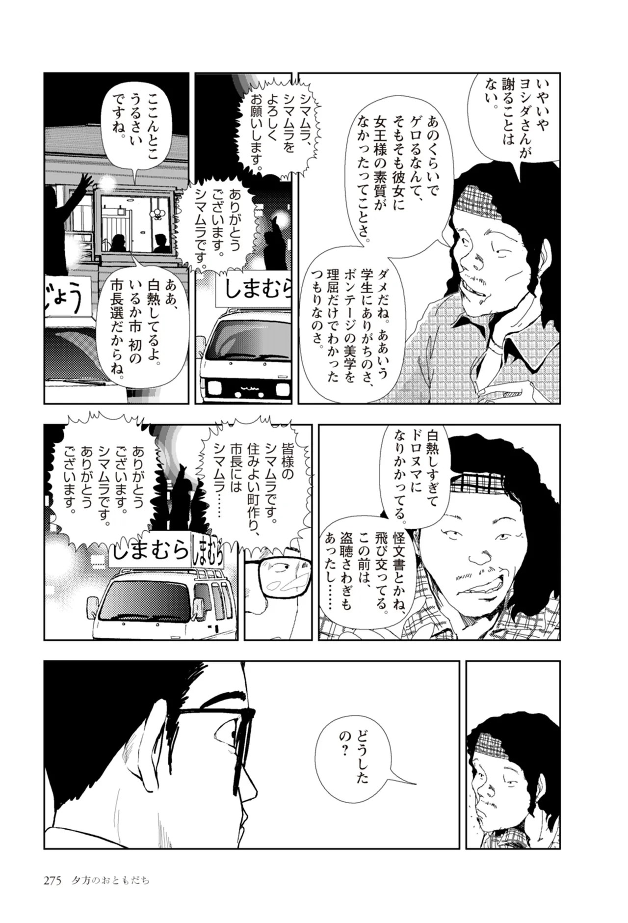 Page 277