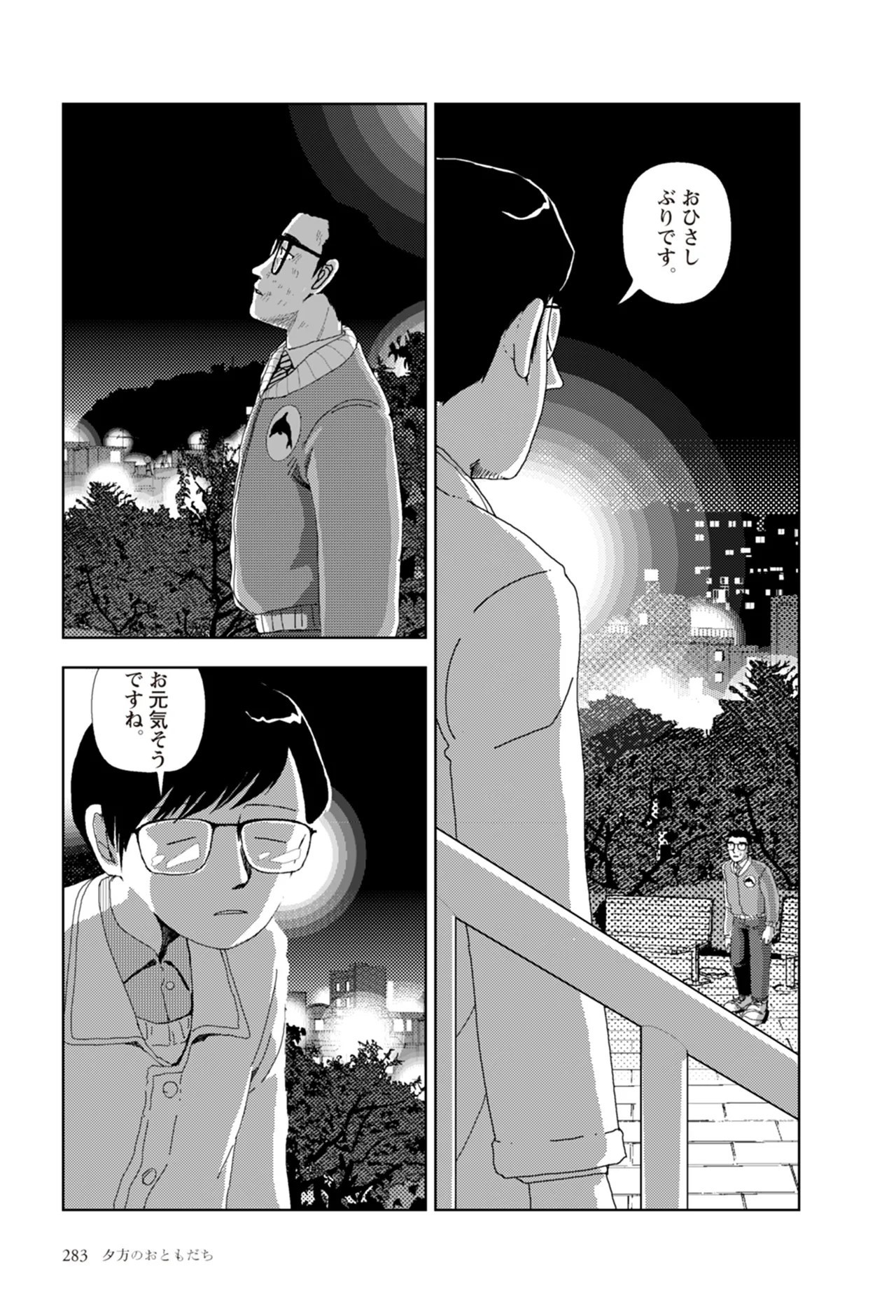 Page 285