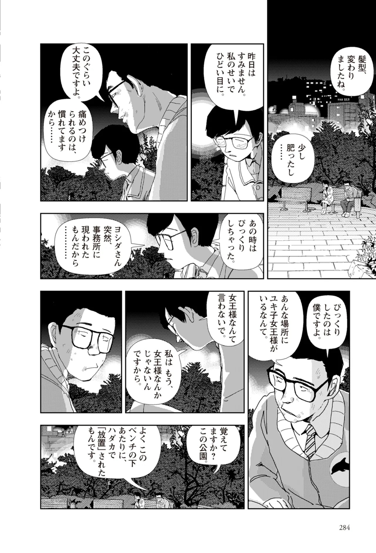 Page 286