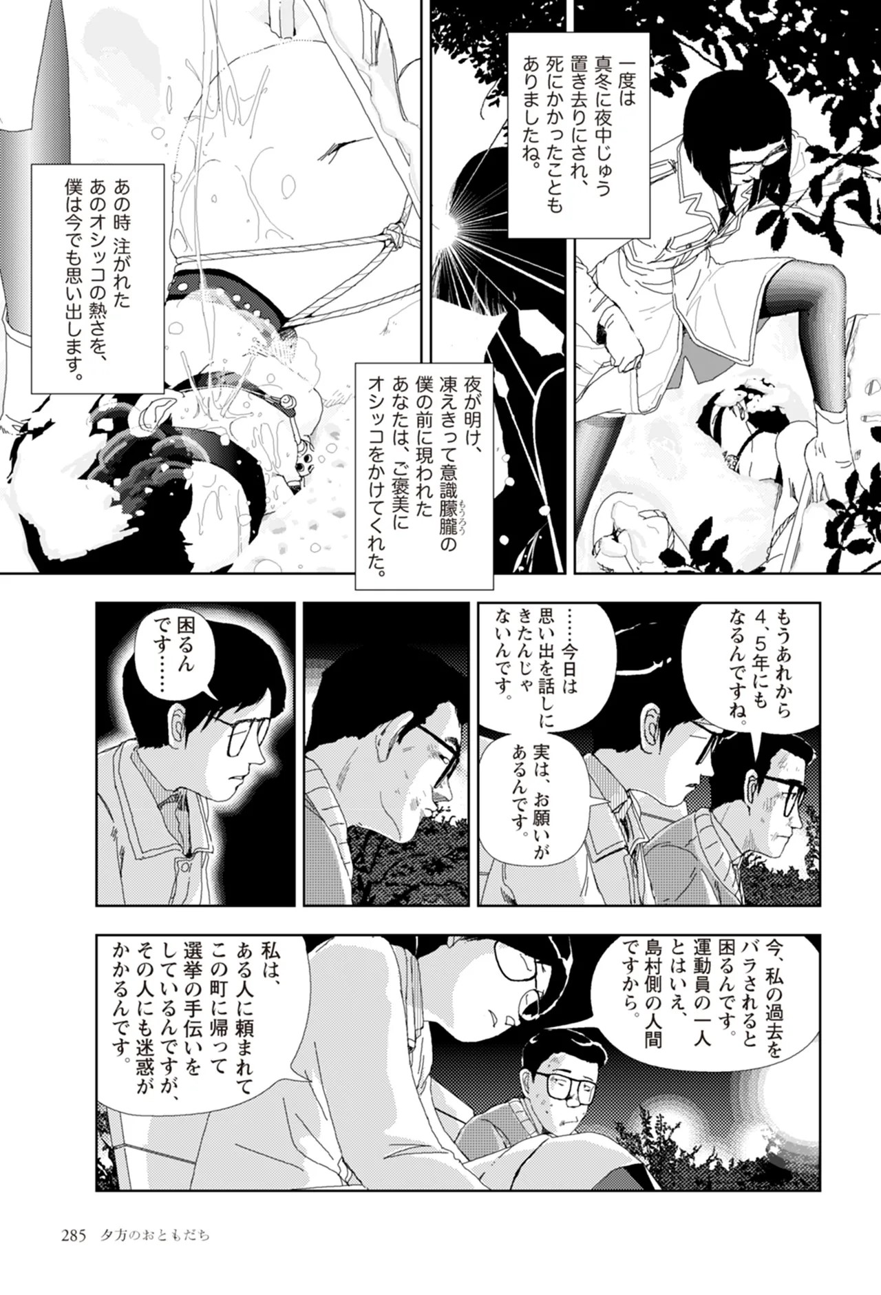Page 287