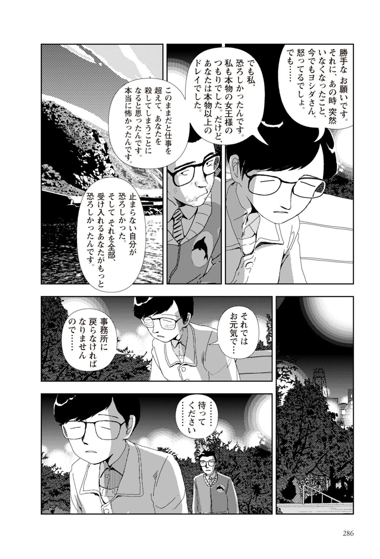 Page 288
